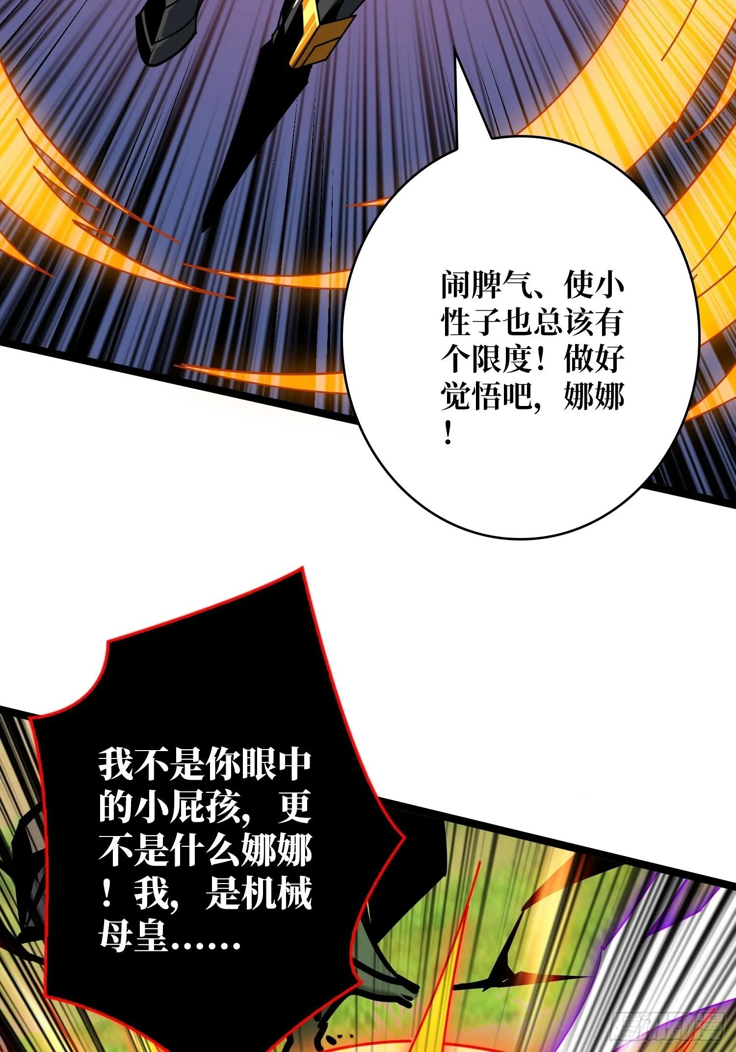 太阳，危？ 第10页