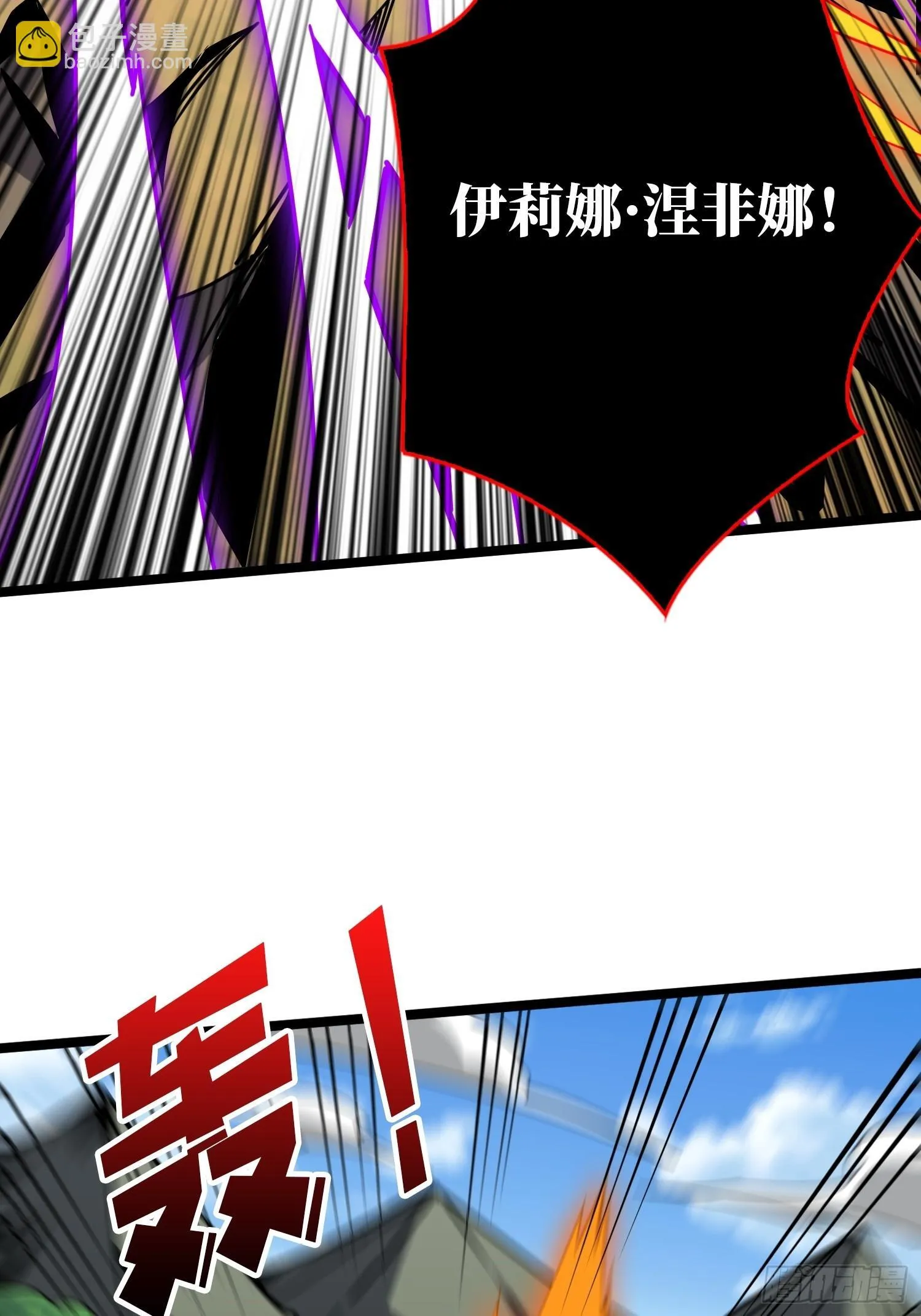 太阳，危？ 第12页
