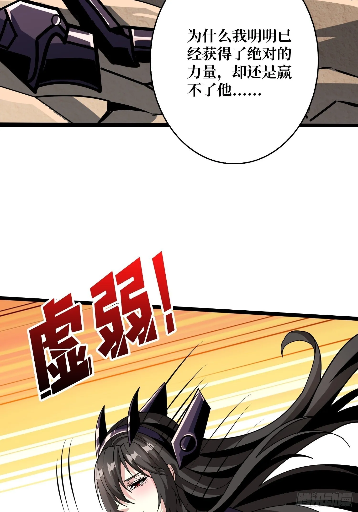 太阳，危？ 第16页