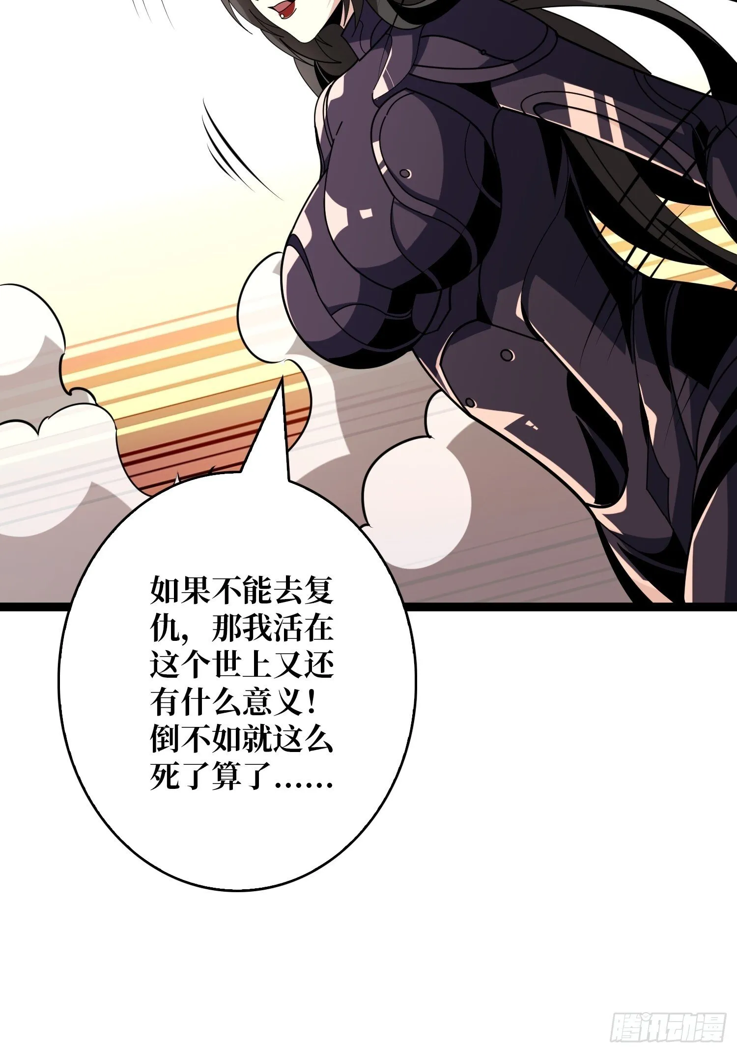 太阳，危？ 第17页