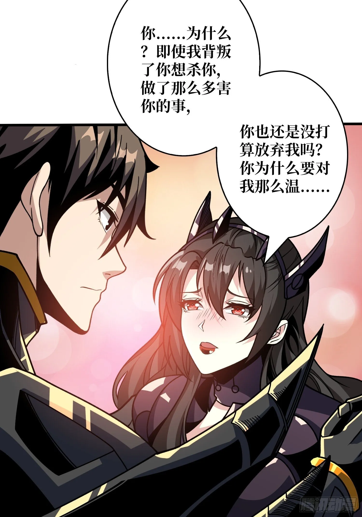 太阳，危？ 第19页