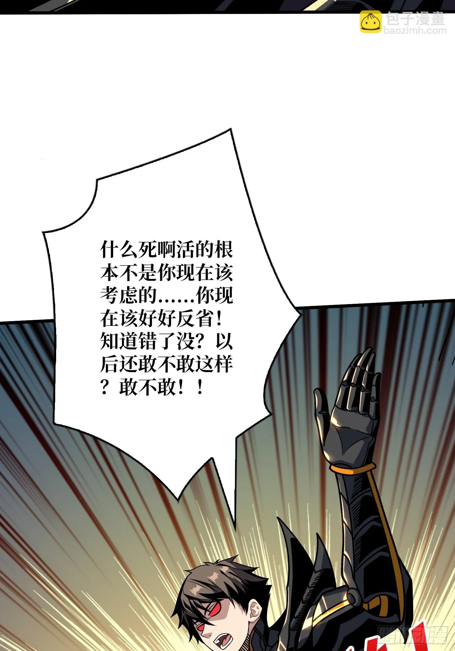 太阳，危？ 第20页
