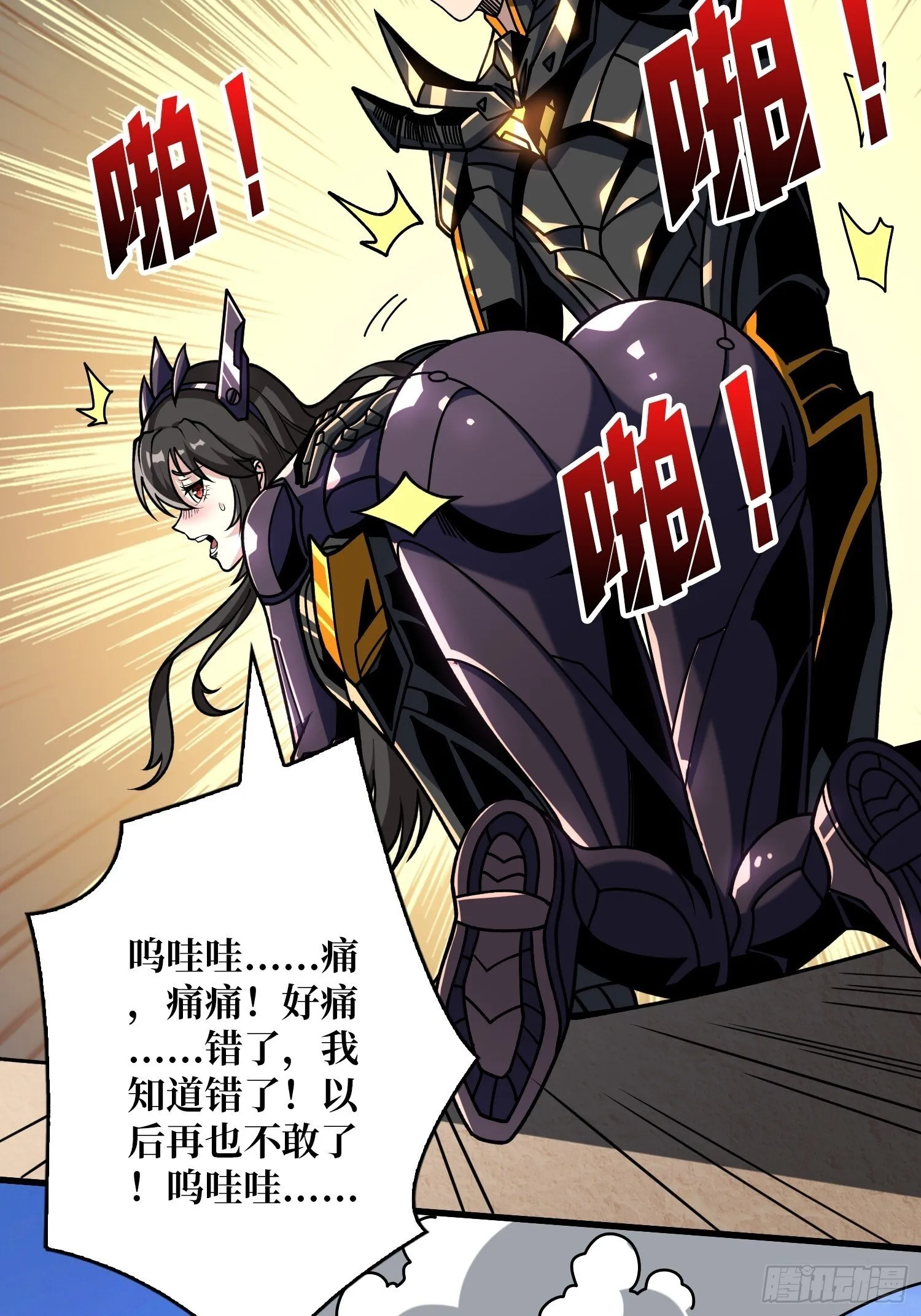 太阳，危？ 第21页