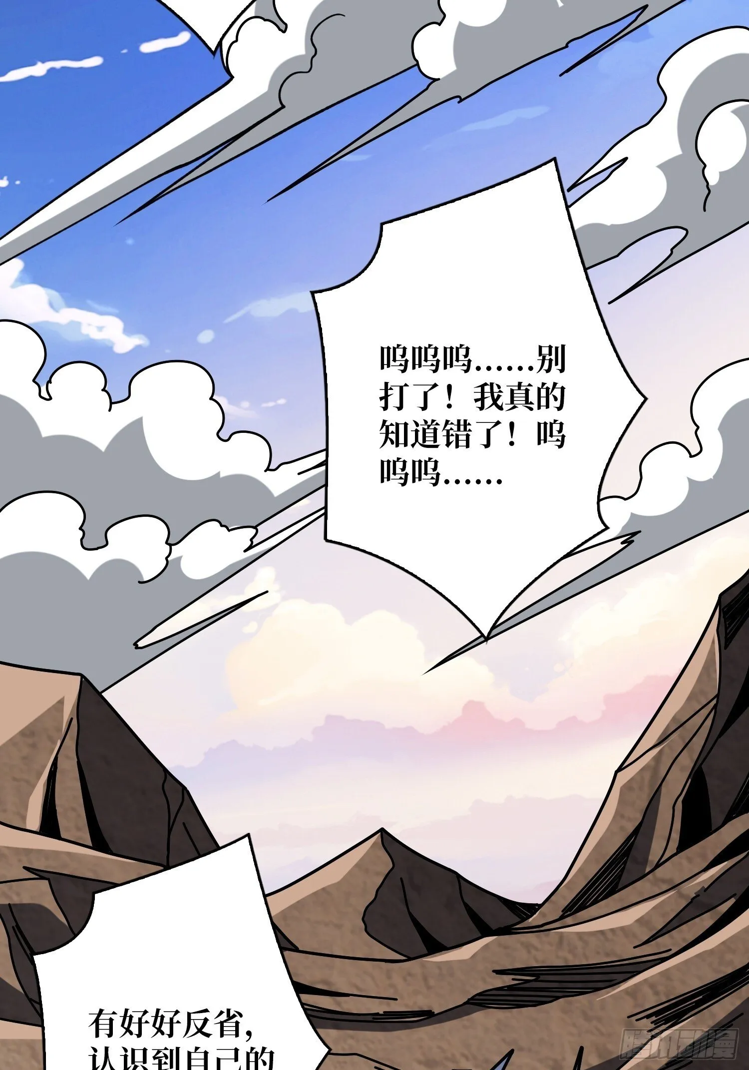 太阳，危？ 第22页