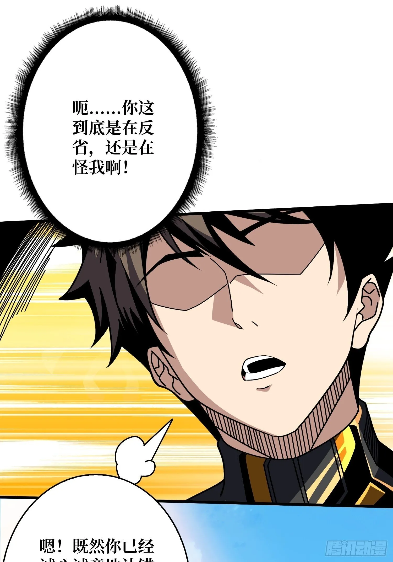 太阳，危？ 第26页