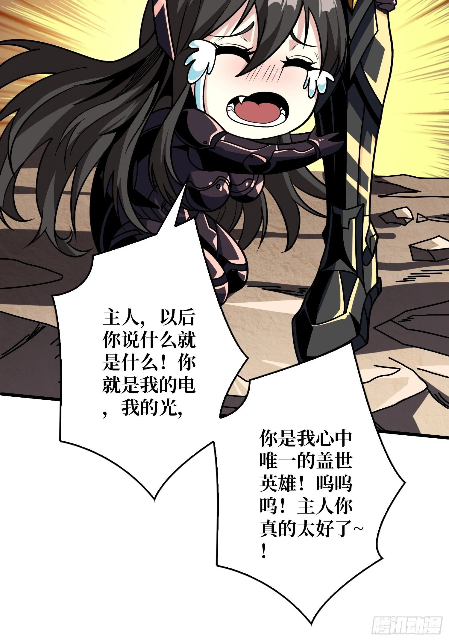 太阳，危？ 第31页