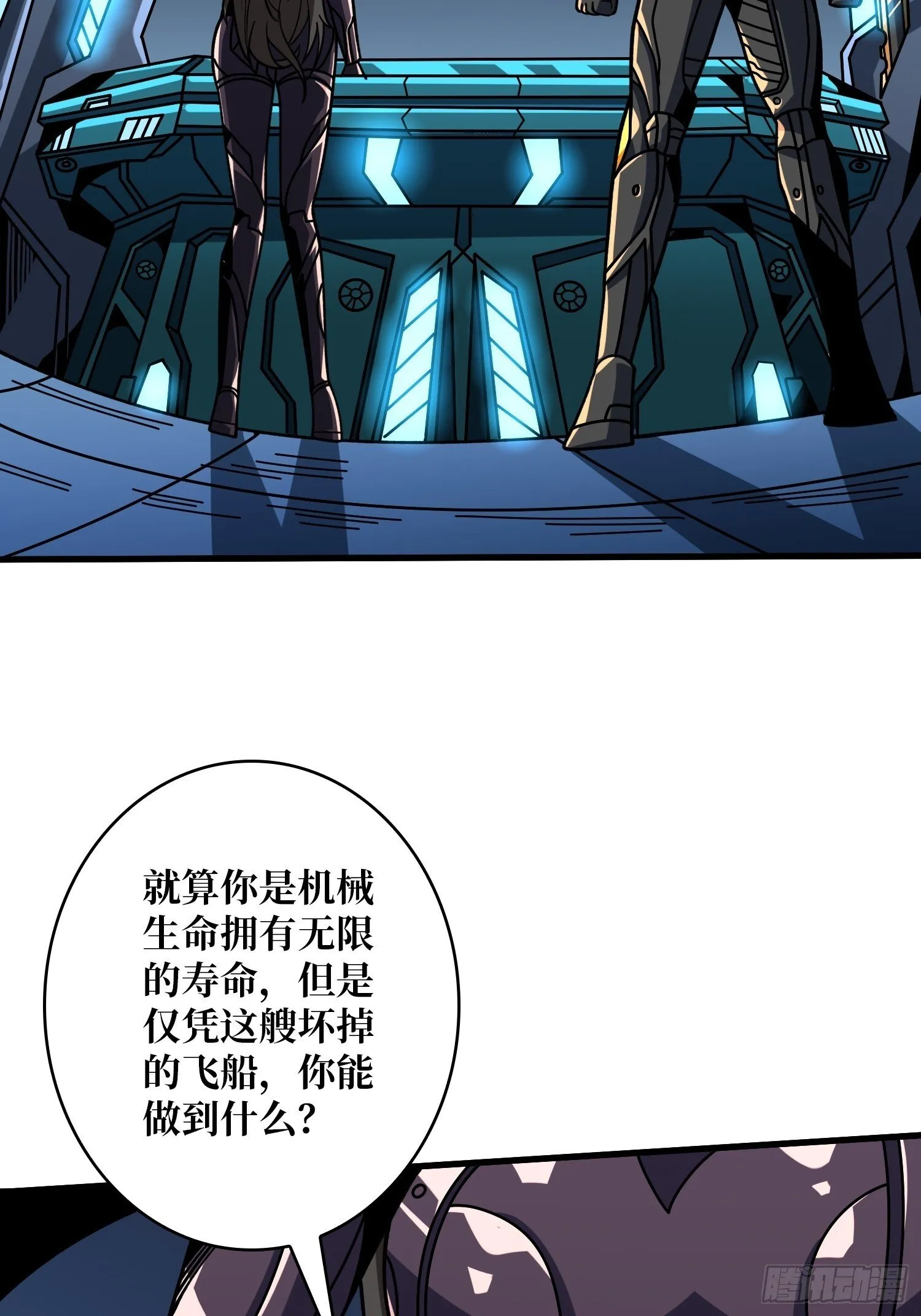 太阳，危？ 第35页