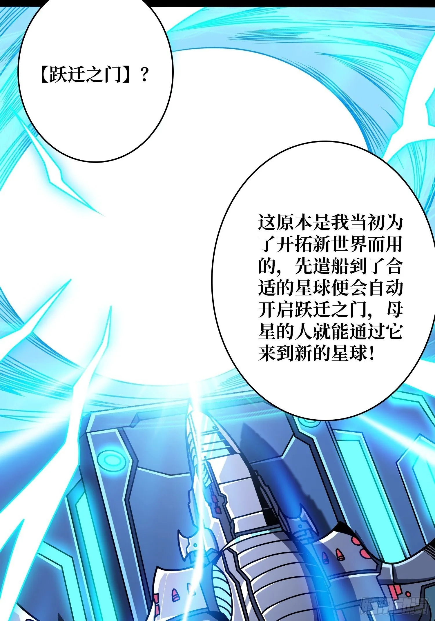 太阳，危？ 第37页