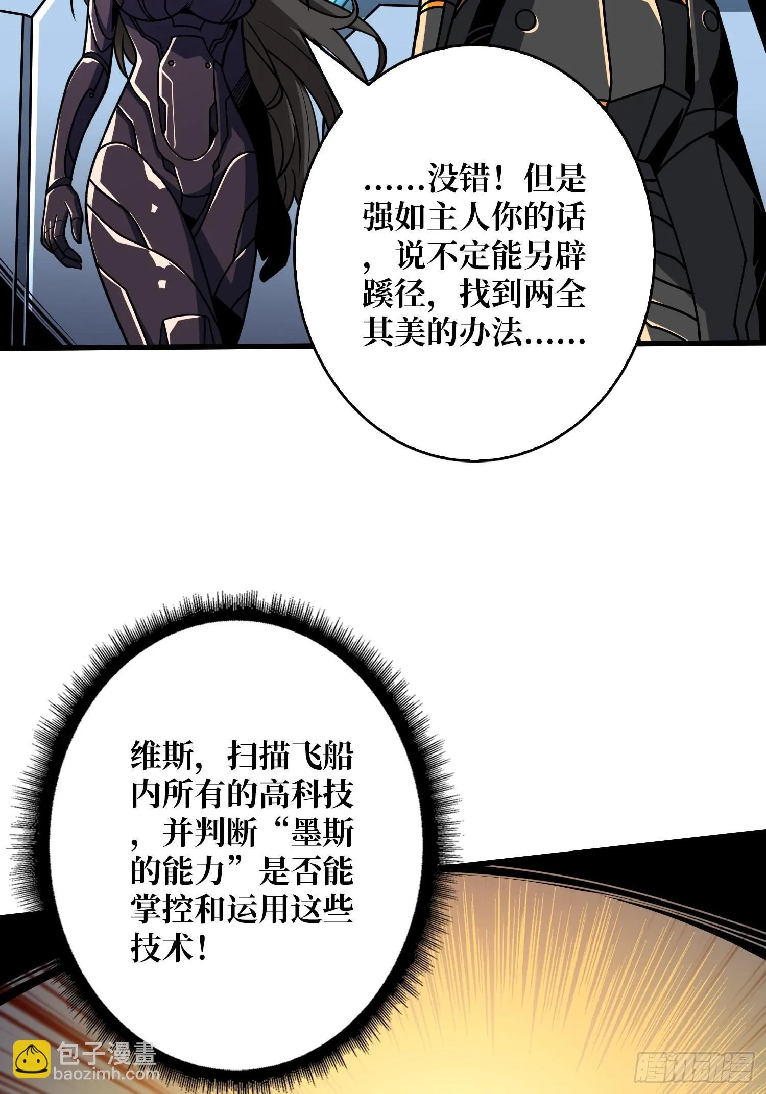 太阳，危？ 第41页