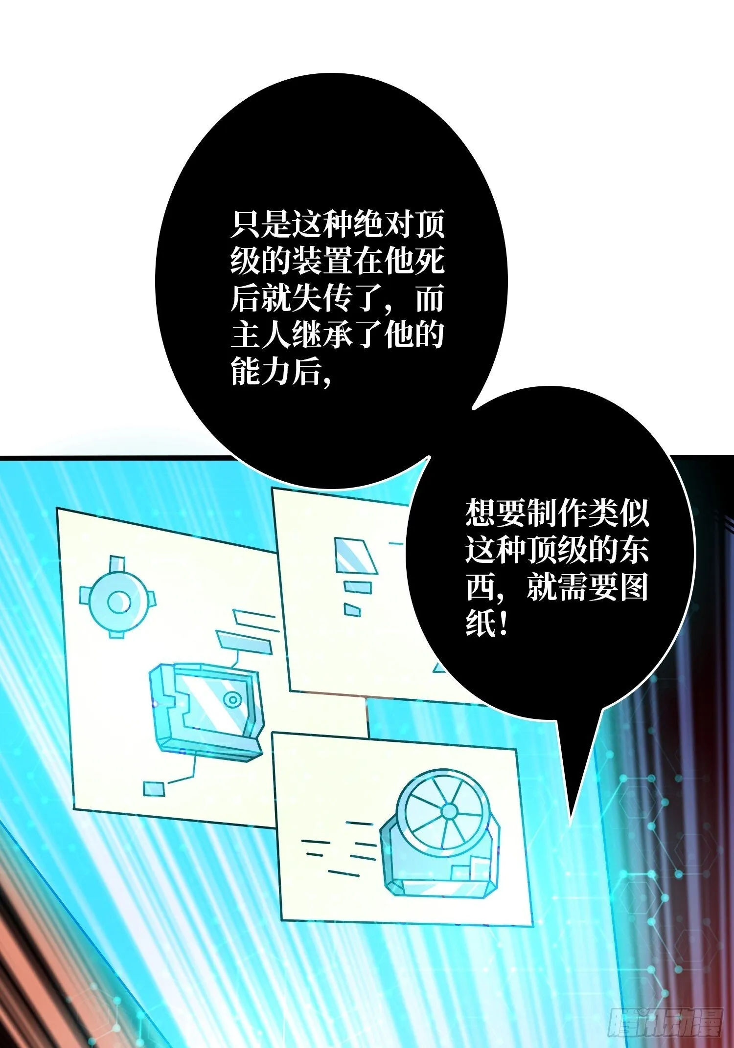 太阳，危？ 第44页