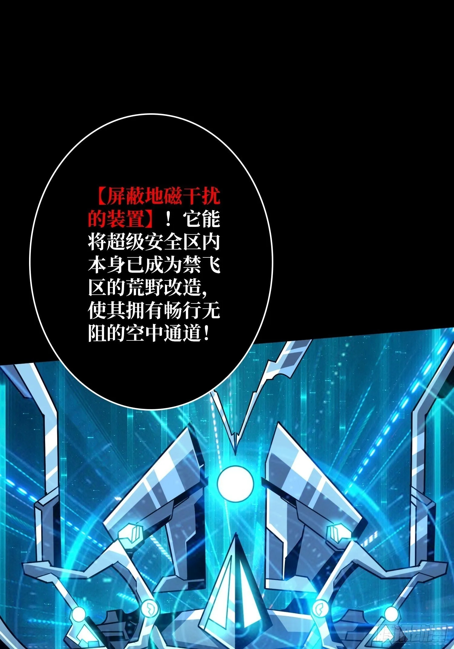 太阳，危？ 第46页