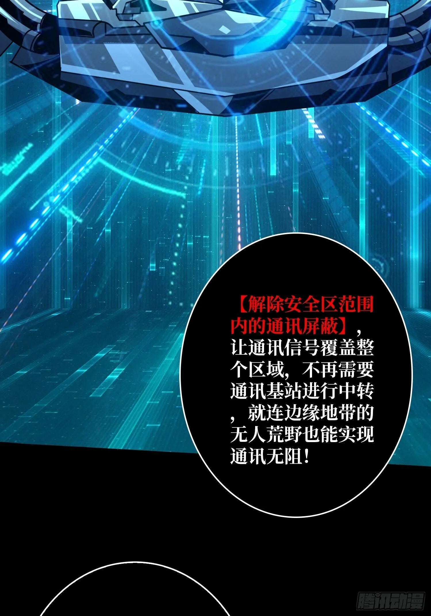 太阳，危？ 第47页