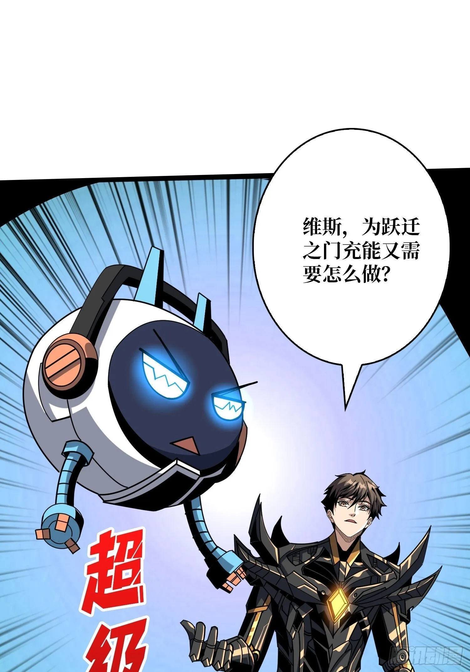 太阳，危？ 第51页