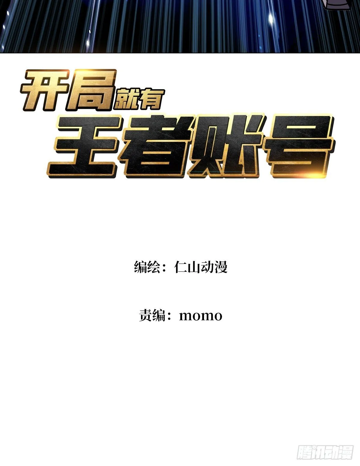 冲上云霄 第3页
