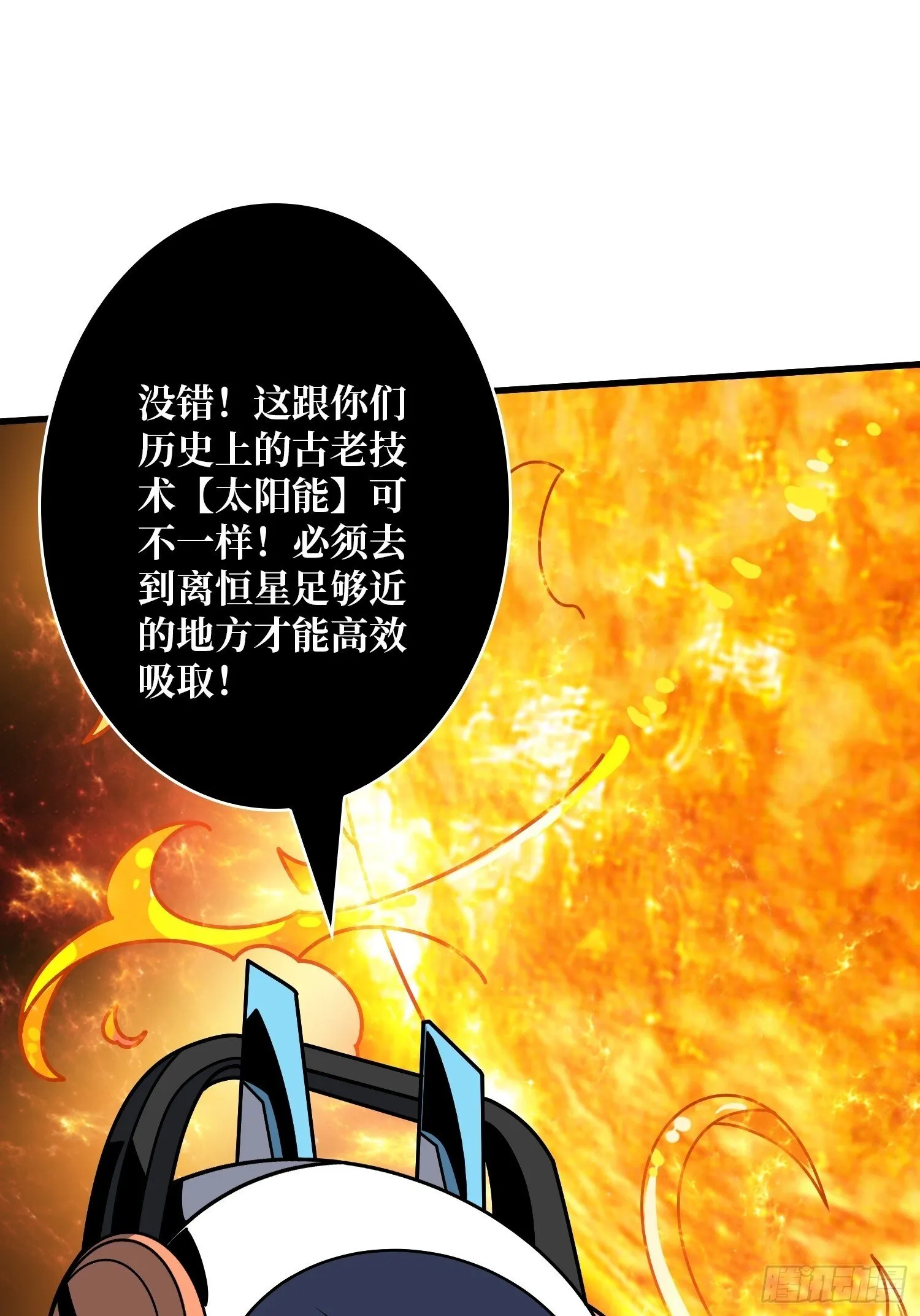 冲上云霄 第4页