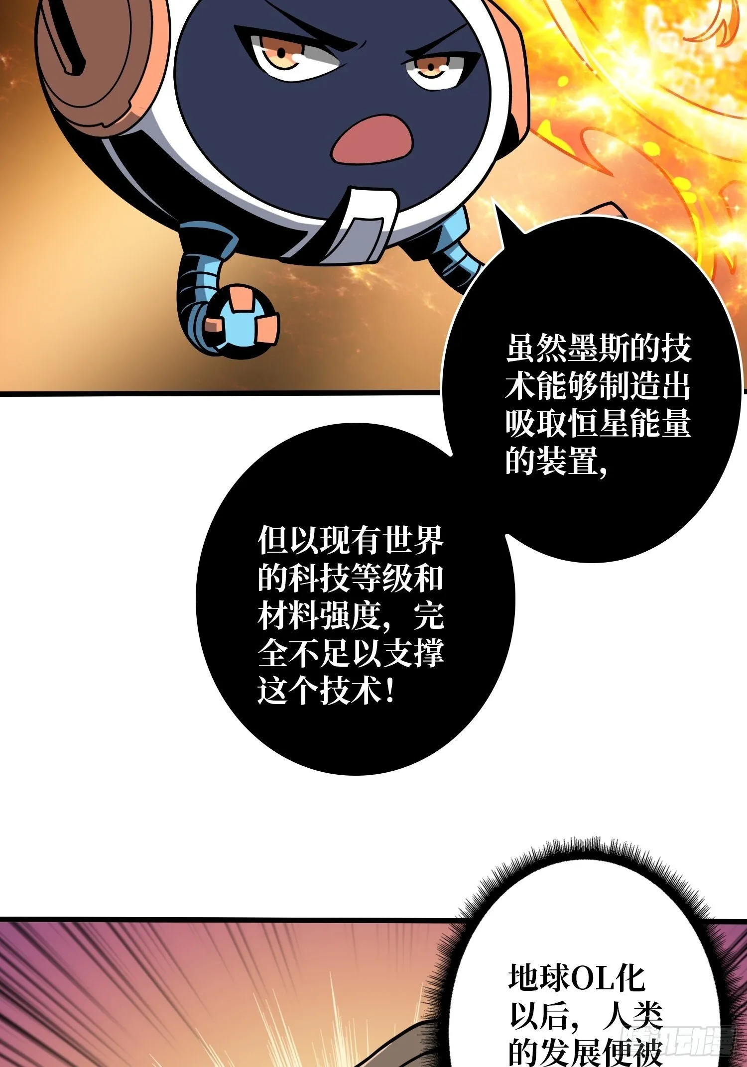 冲上云霄 第5页