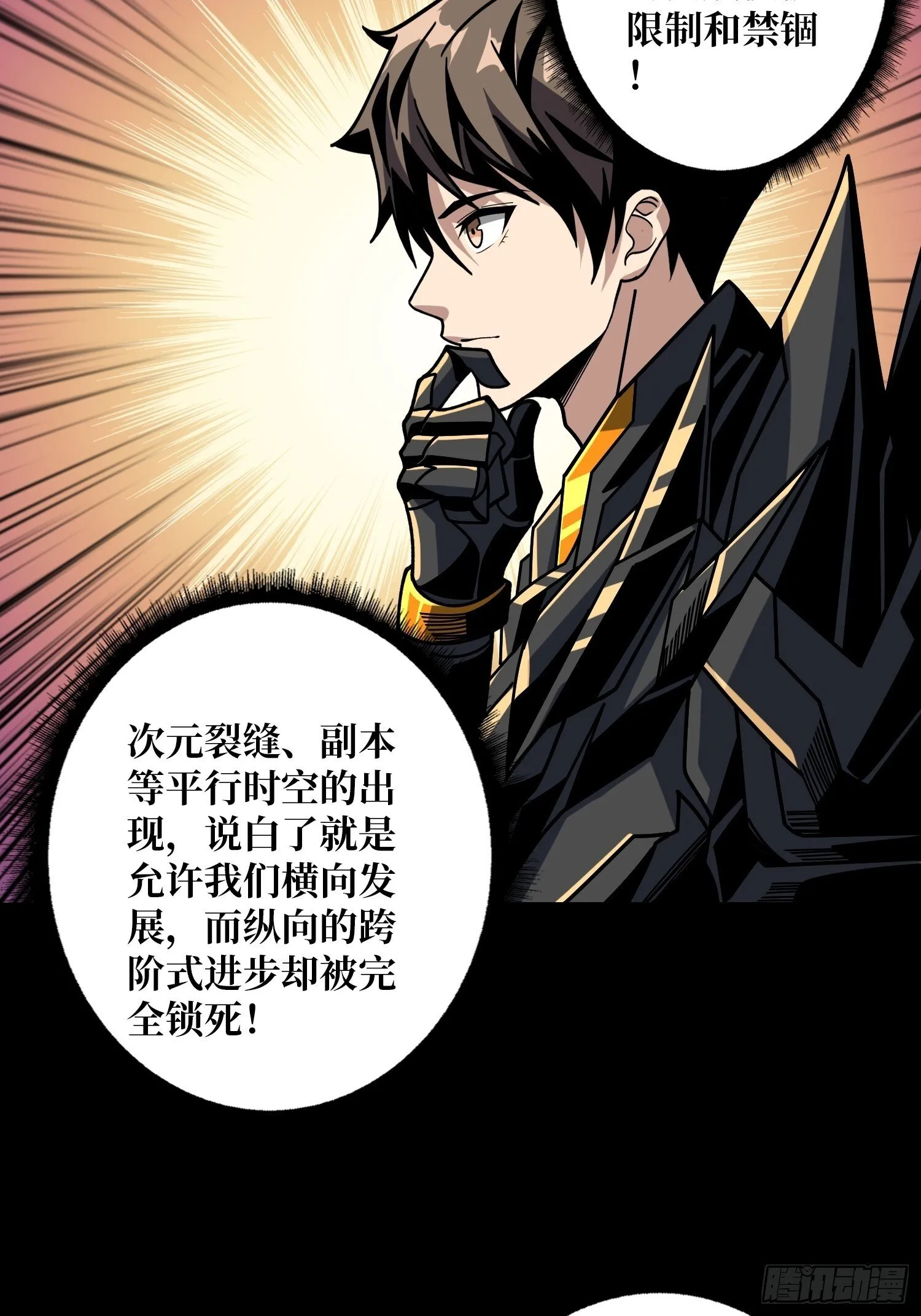 冲上云霄 第6页