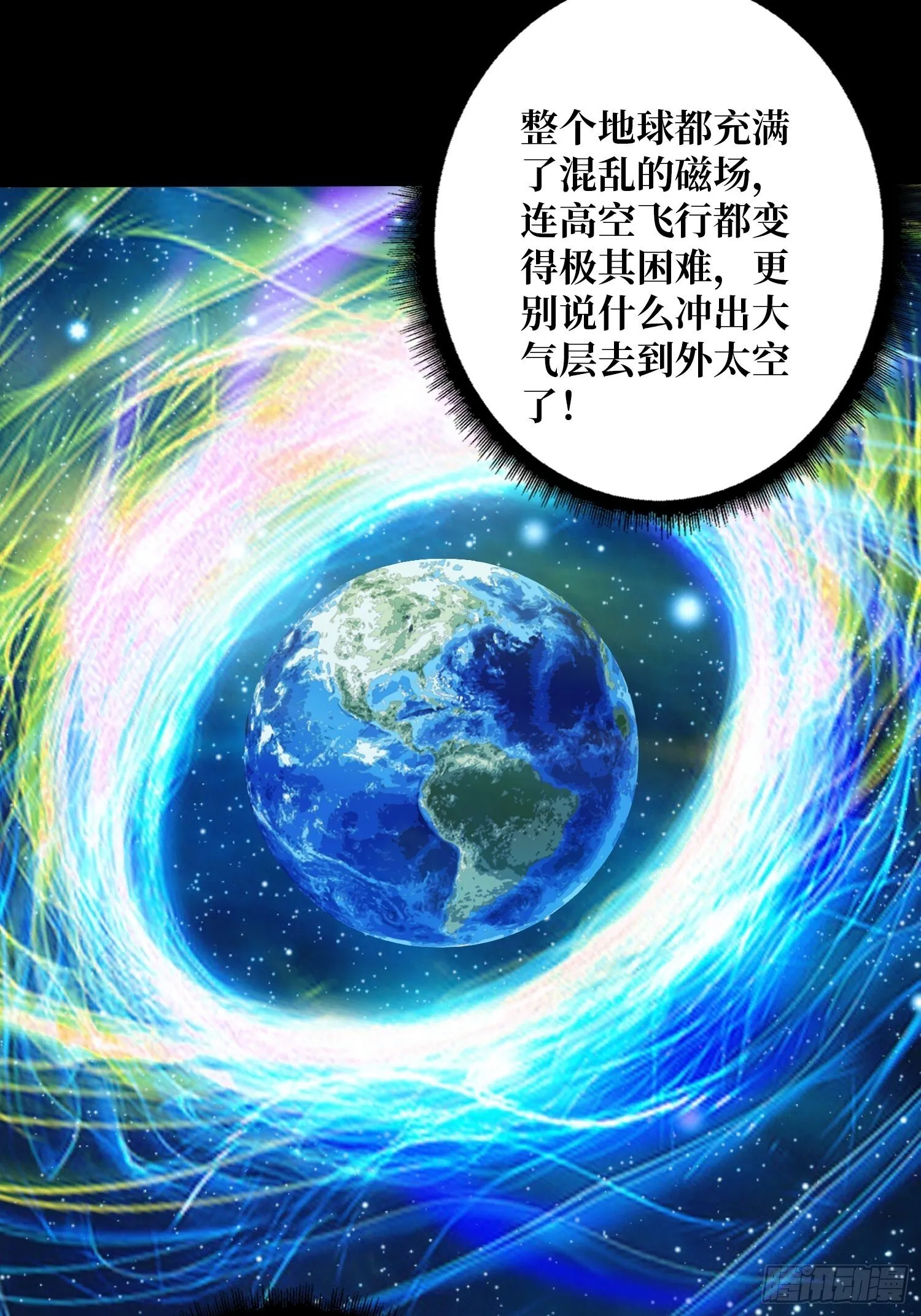 冲上云霄 第7页