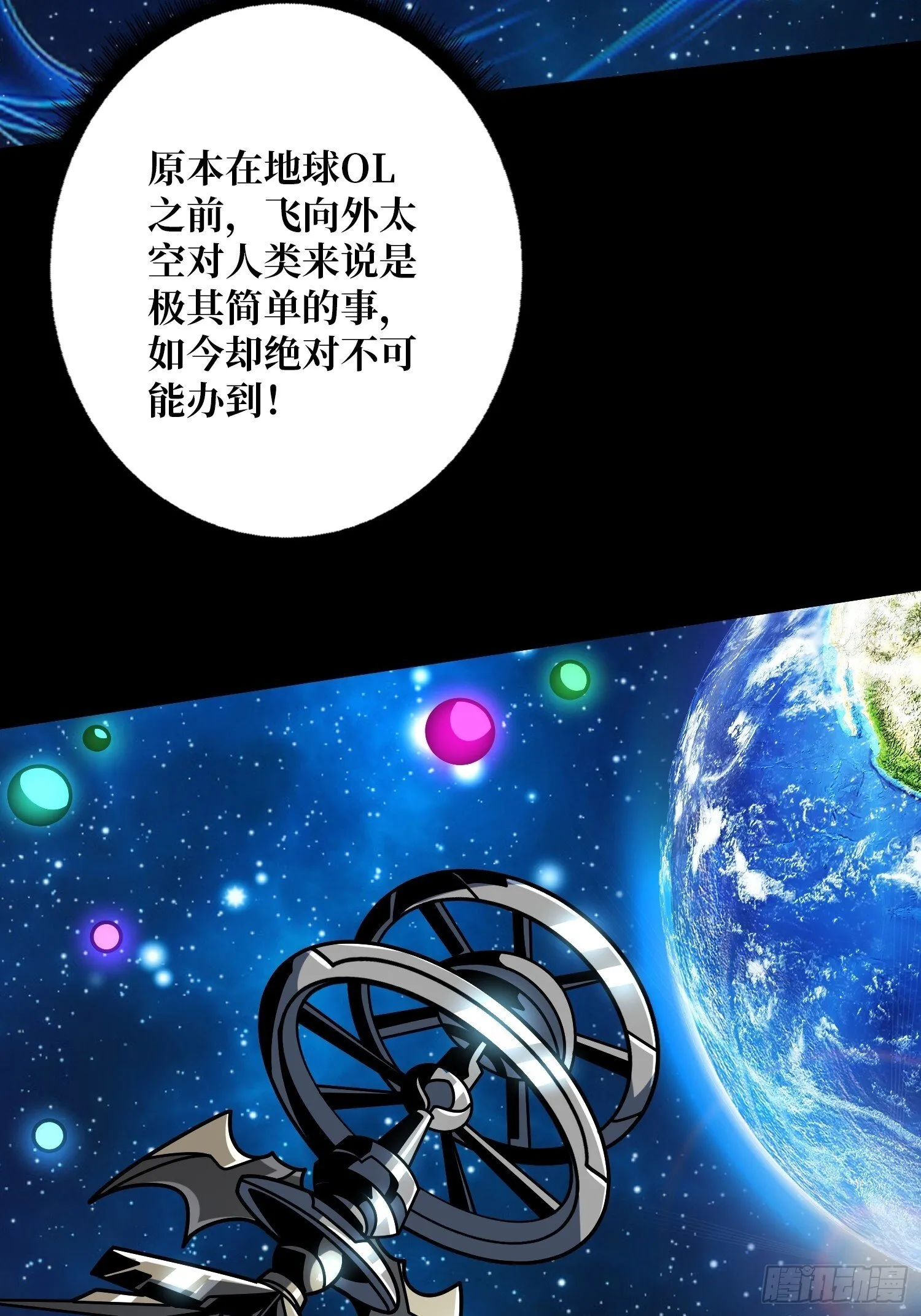 冲上云霄 第8页