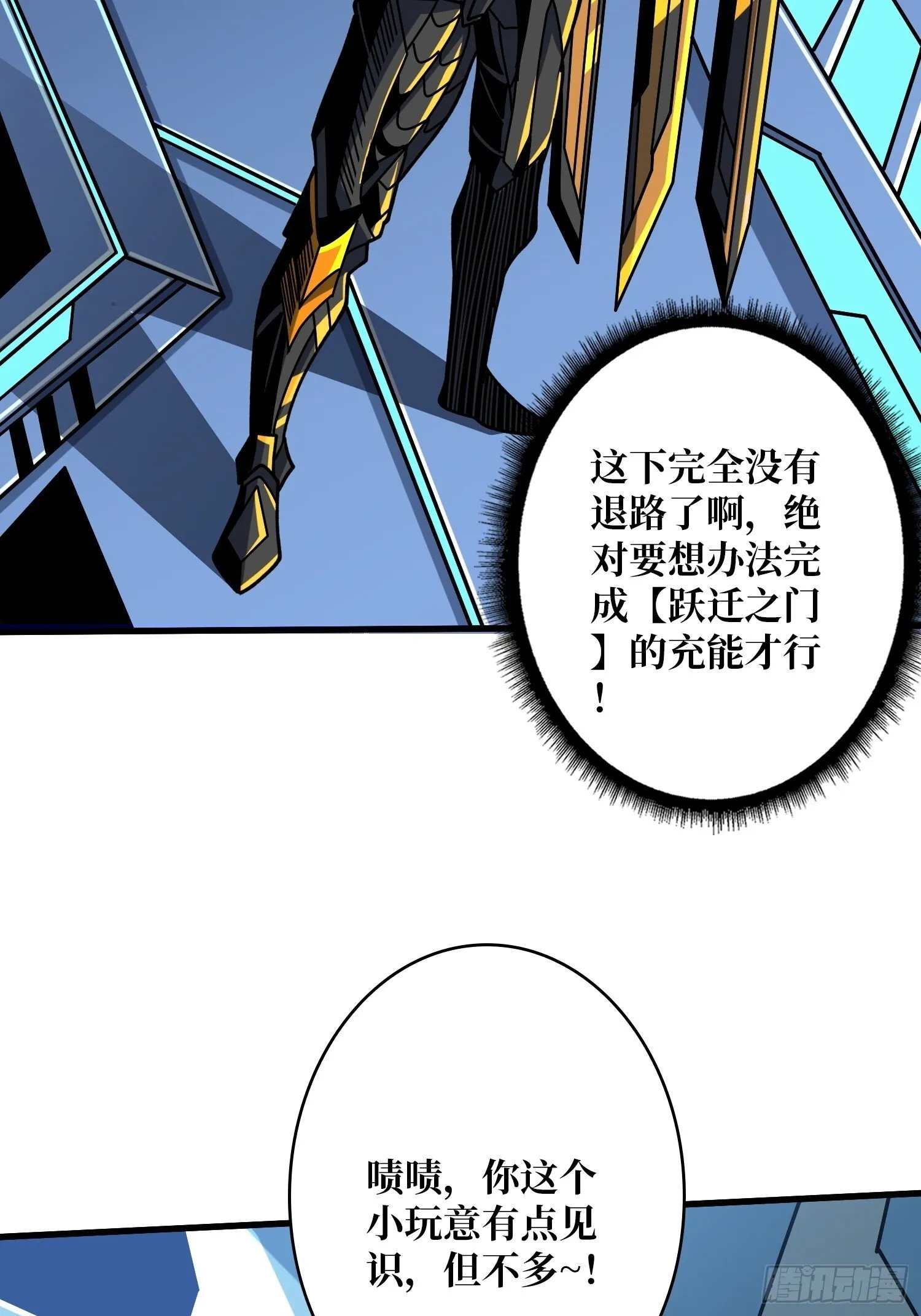 冲上云霄 第14页