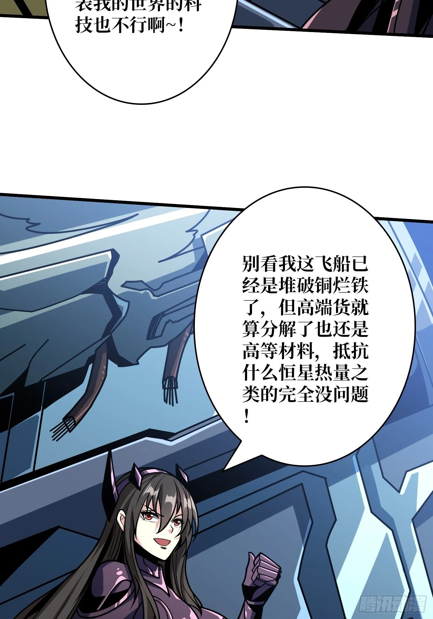 冲上云霄 第16页