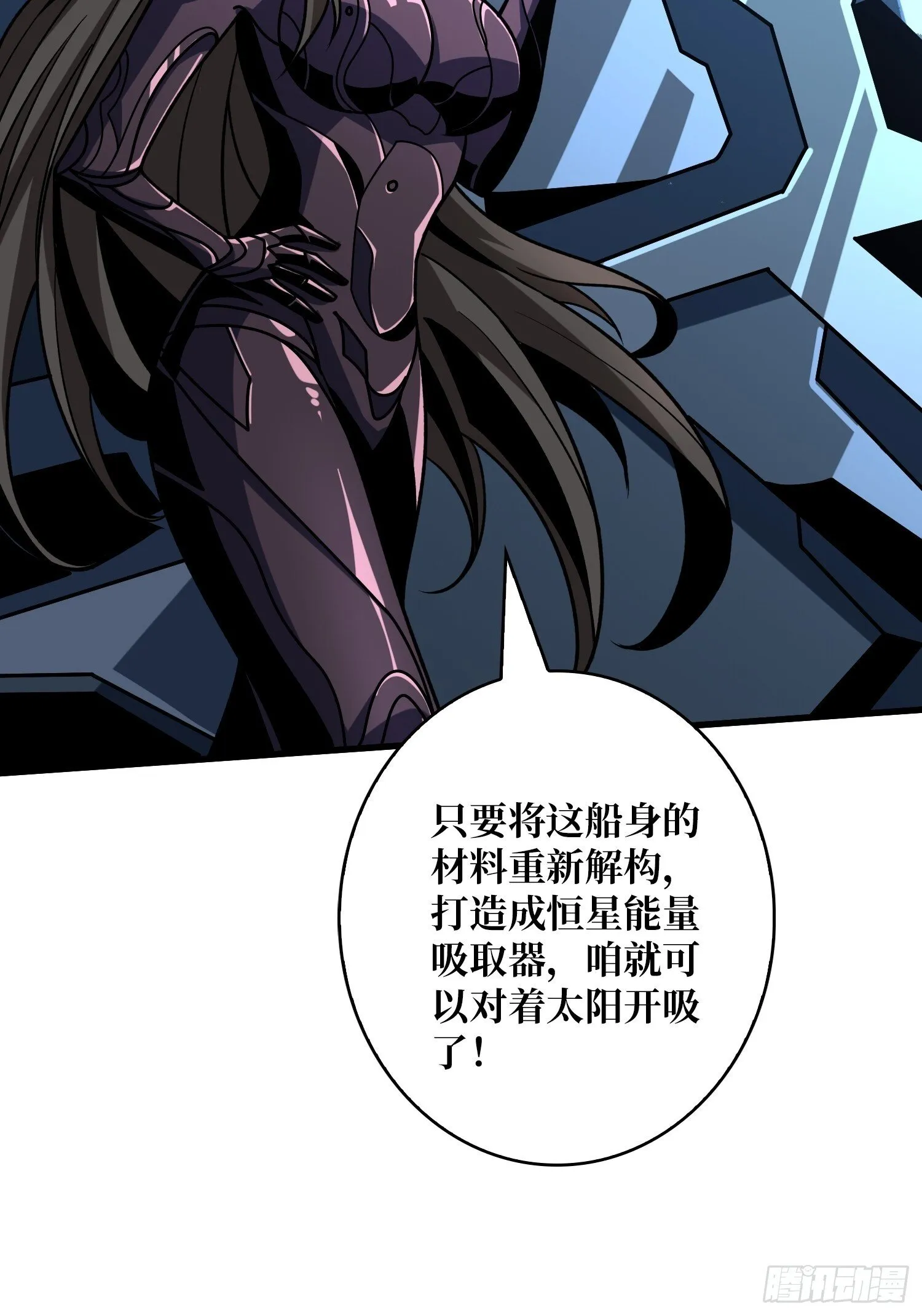 冲上云霄 第17页