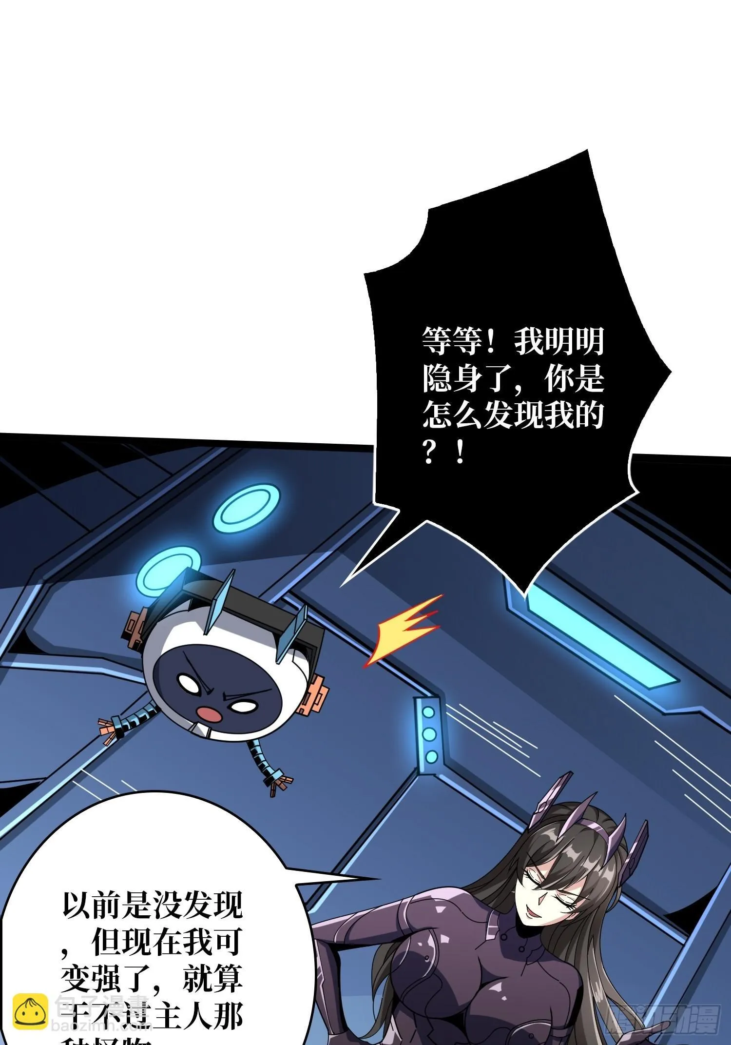 冲上云霄 第18页