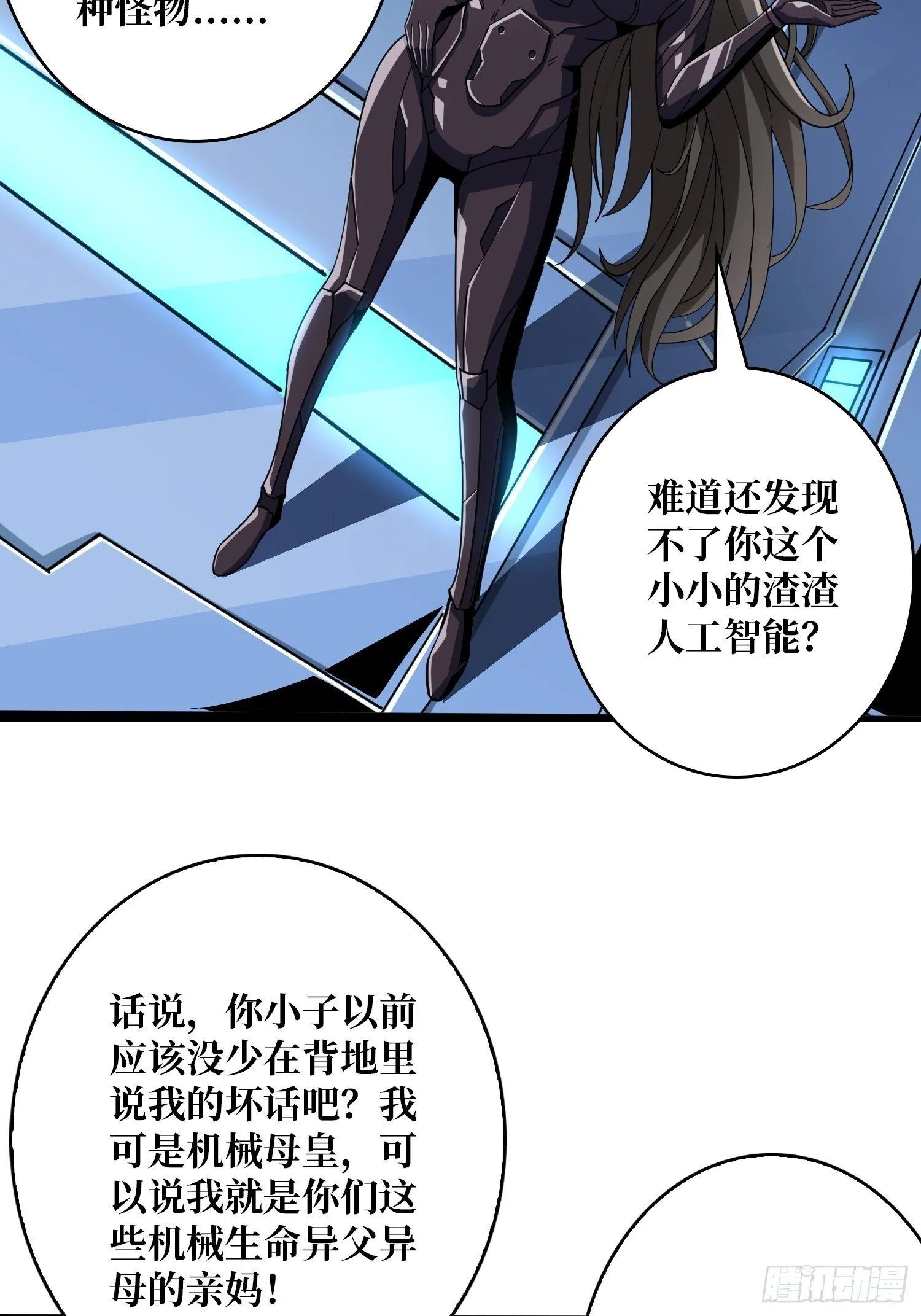 冲上云霄 第19页