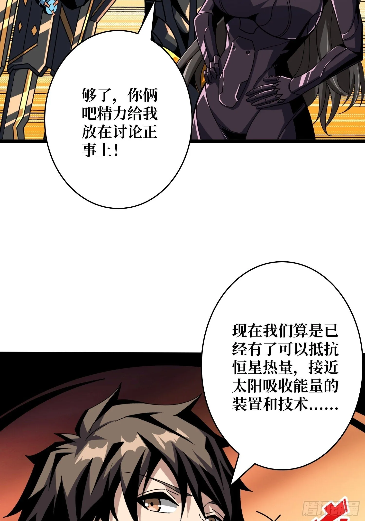 冲上云霄 第22页