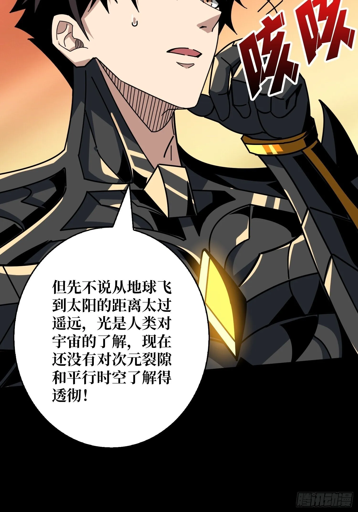 冲上云霄 第23页
