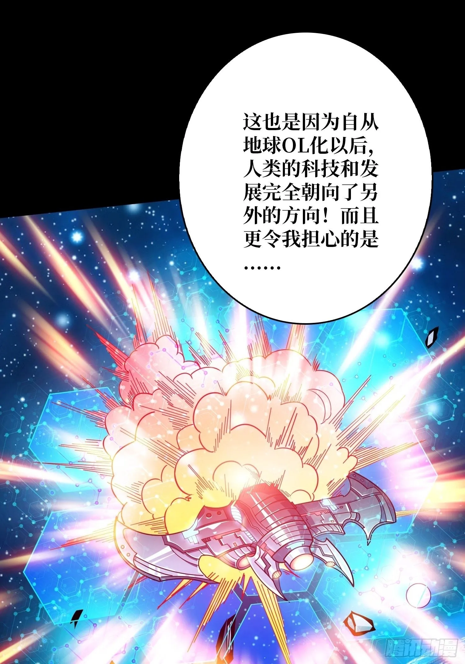 冲上云霄 第24页