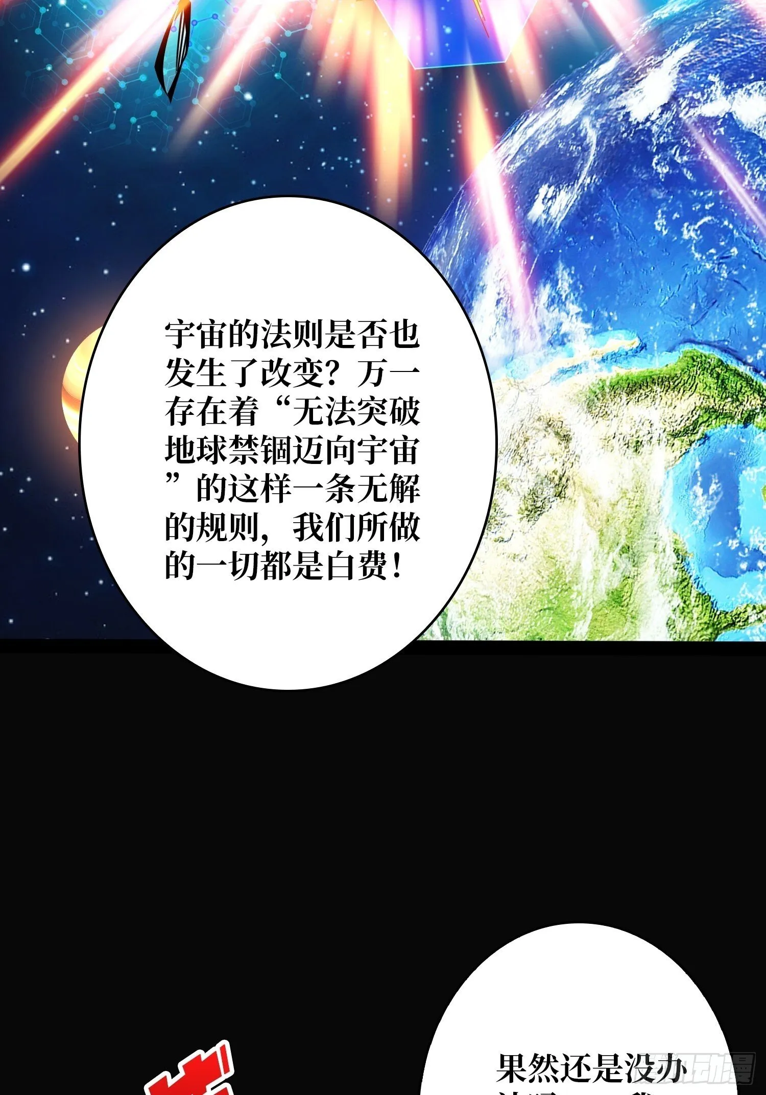 冲上云霄 第25页