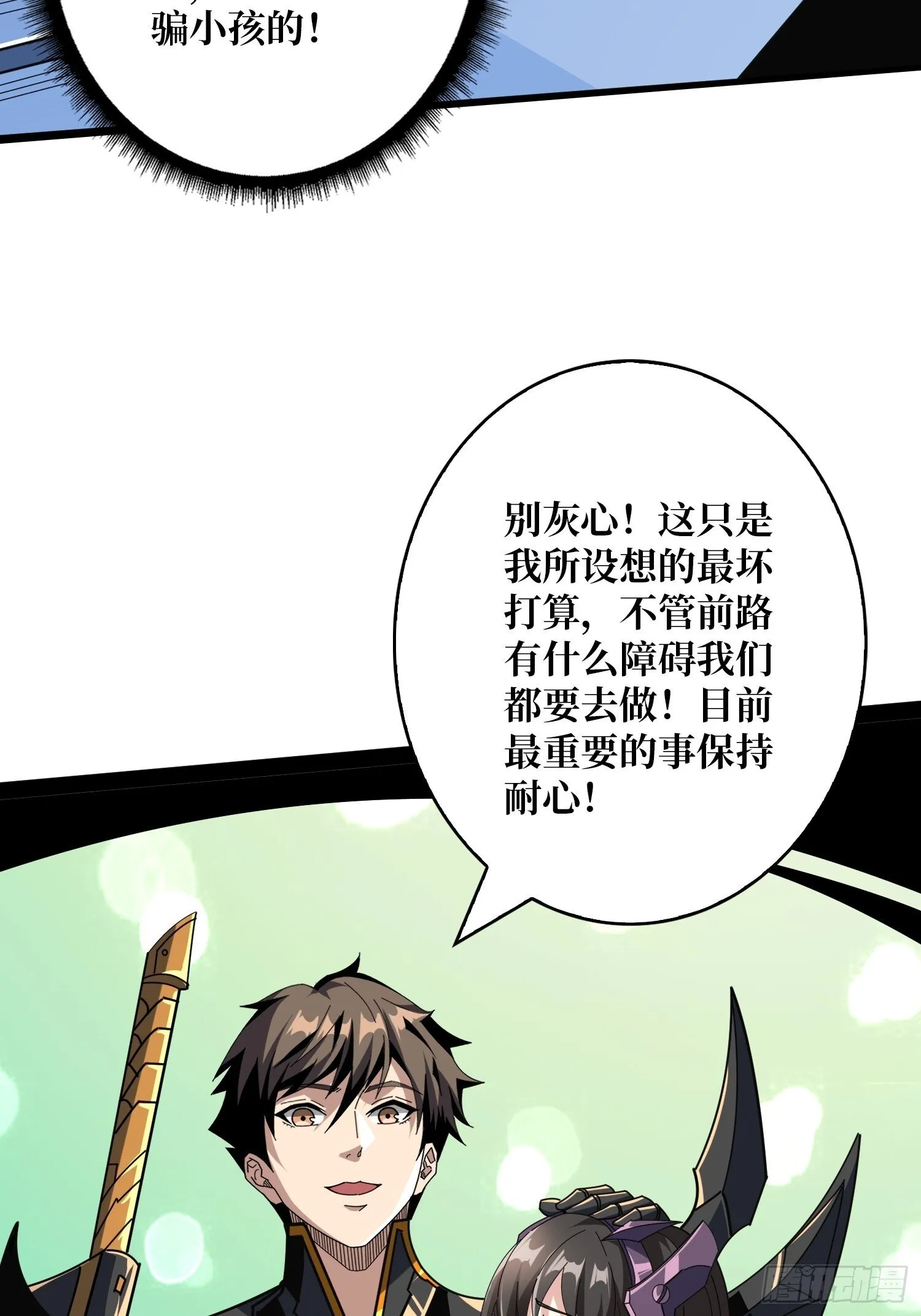 冲上云霄 第27页