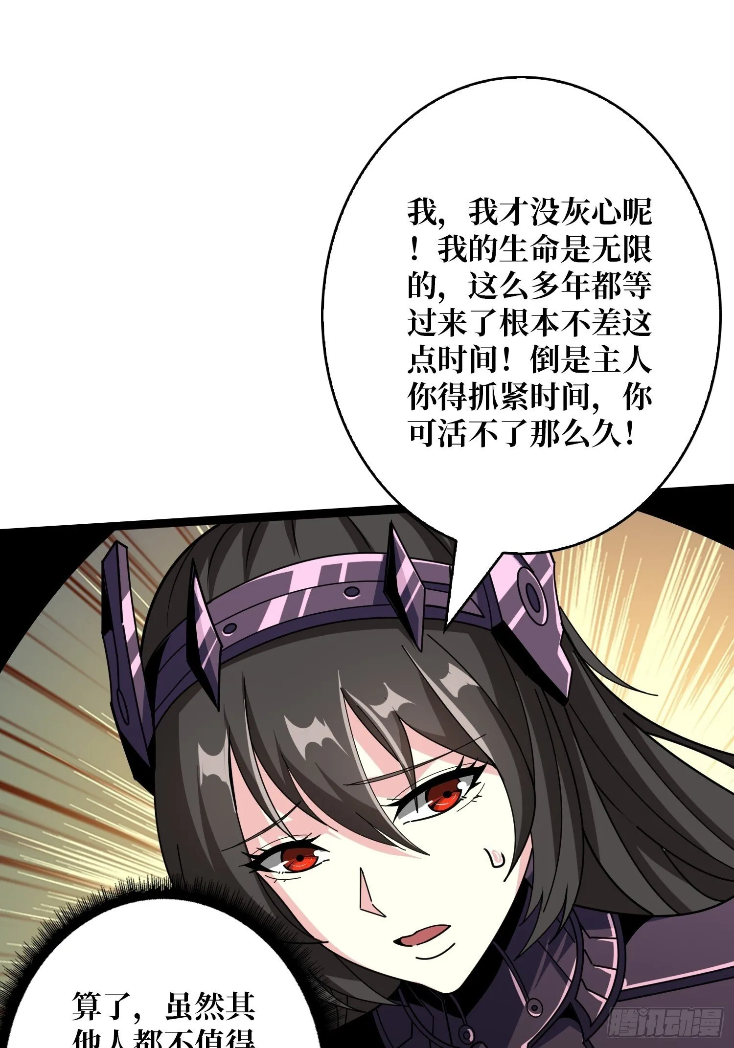 冲上云霄 第29页