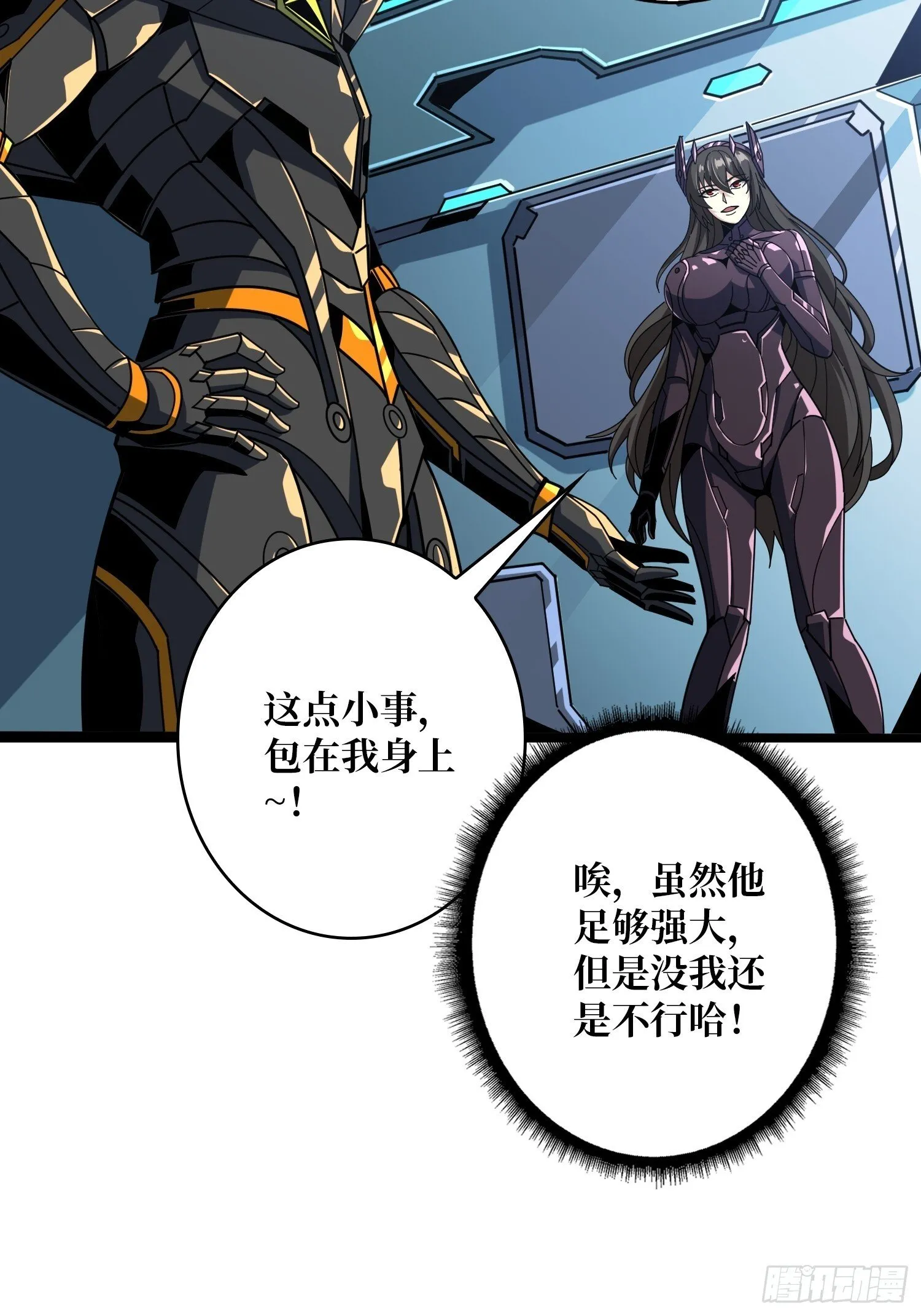 冲上云霄 第31页