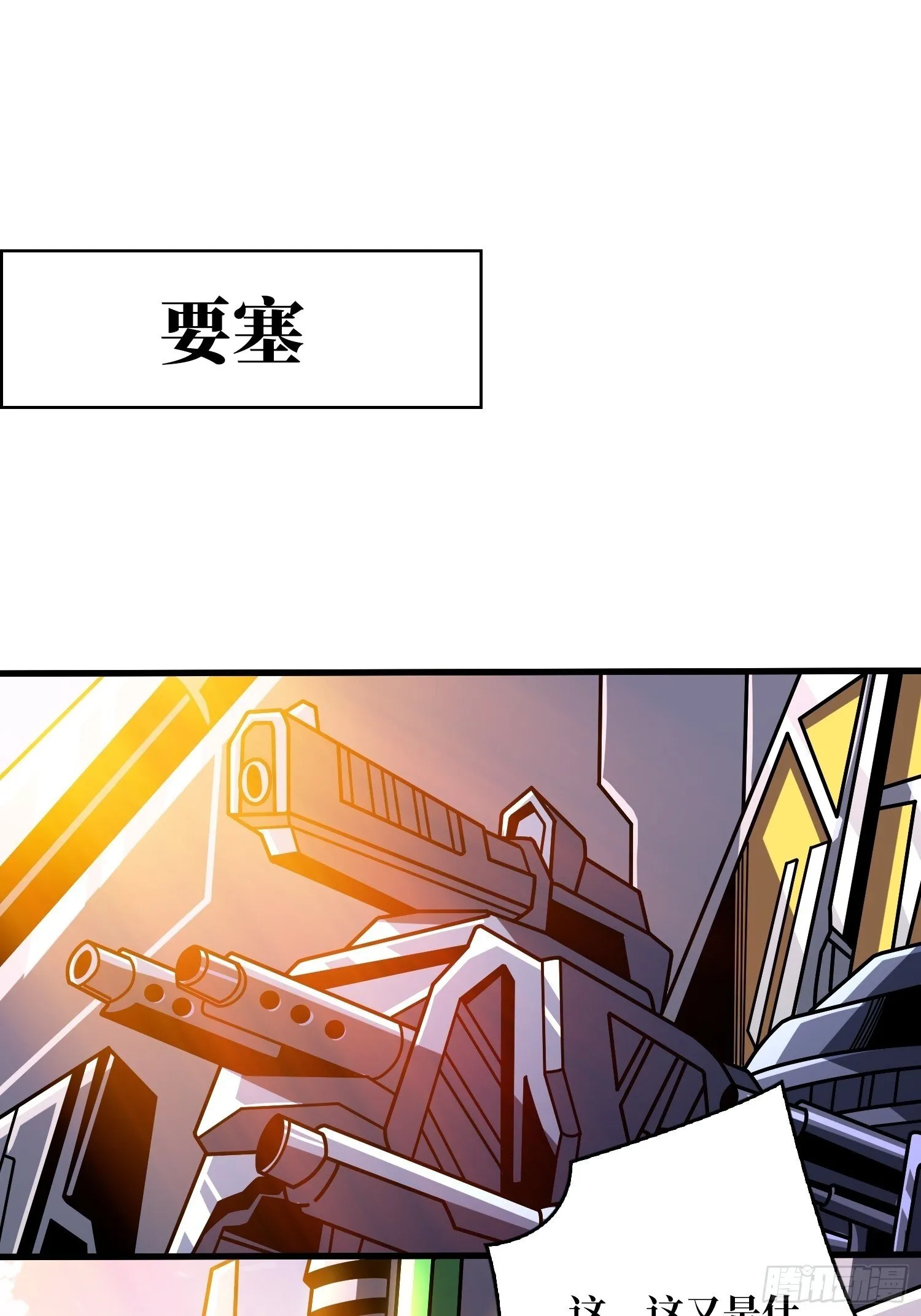 冲上云霄 第32页