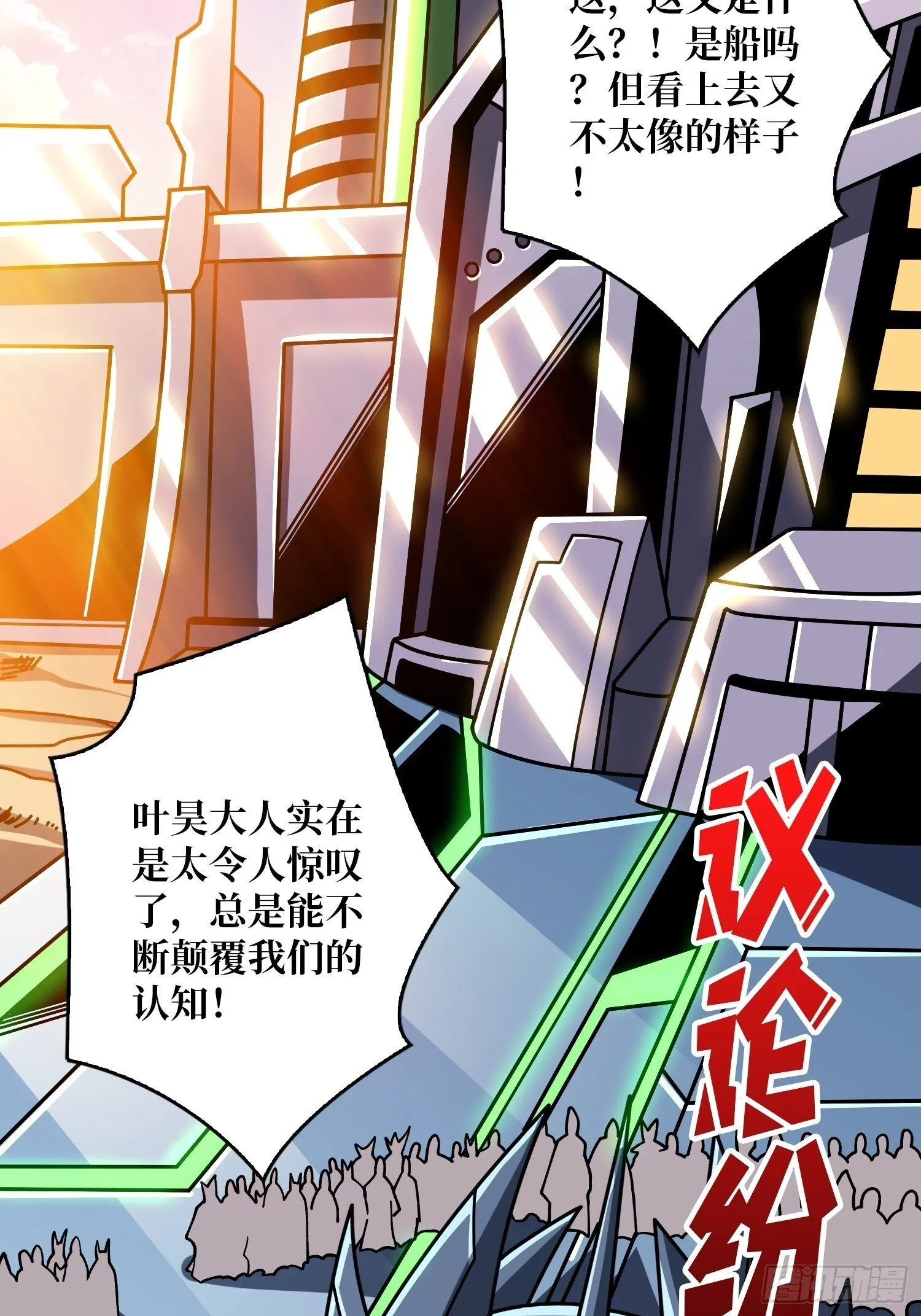 冲上云霄 第33页