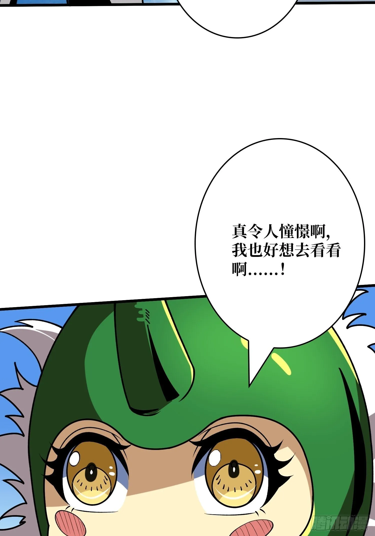 冲上云霄 第39页