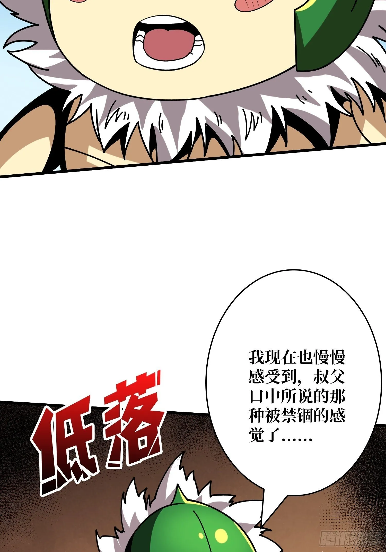 冲上云霄 第40页