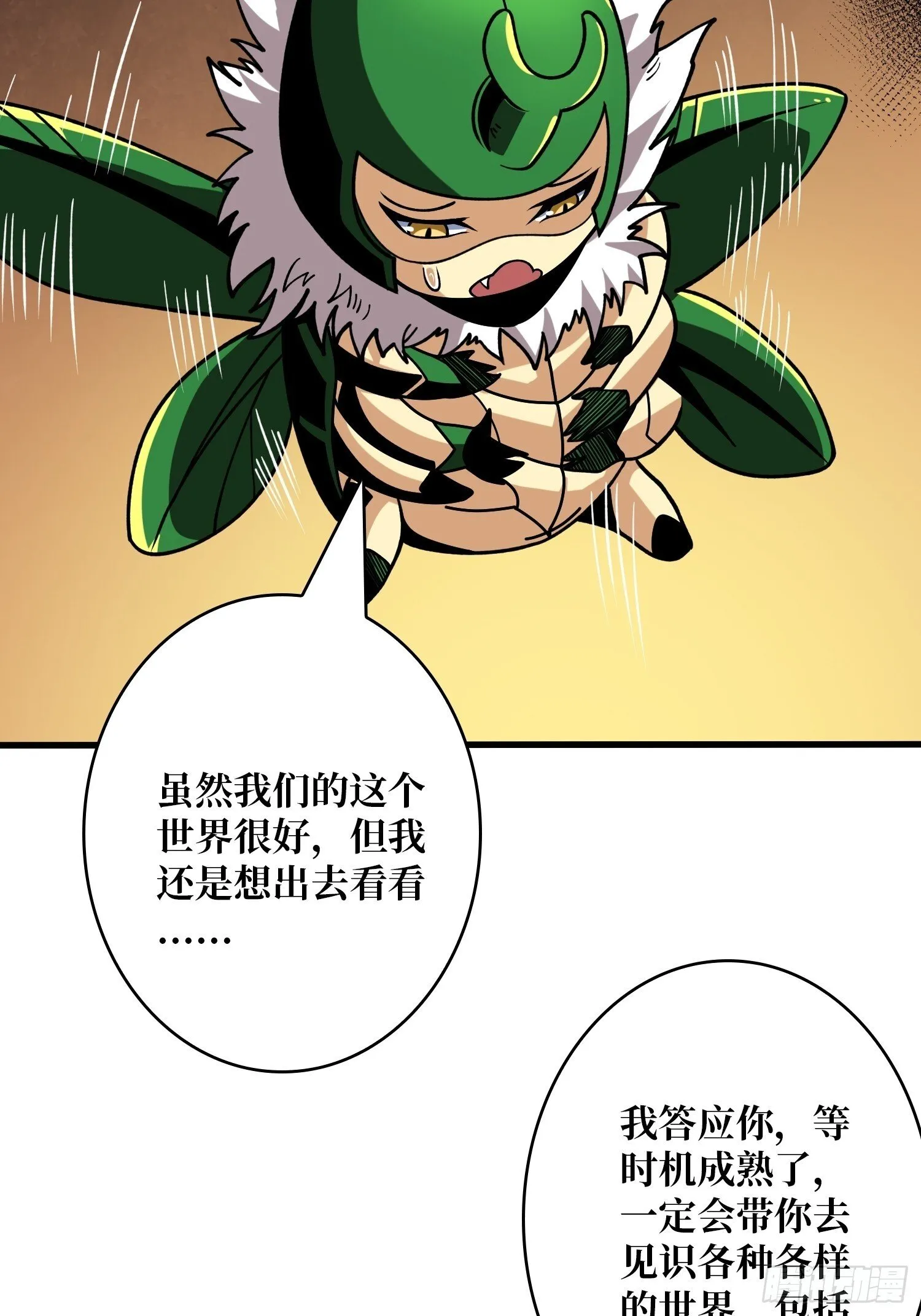 冲上云霄 第41页