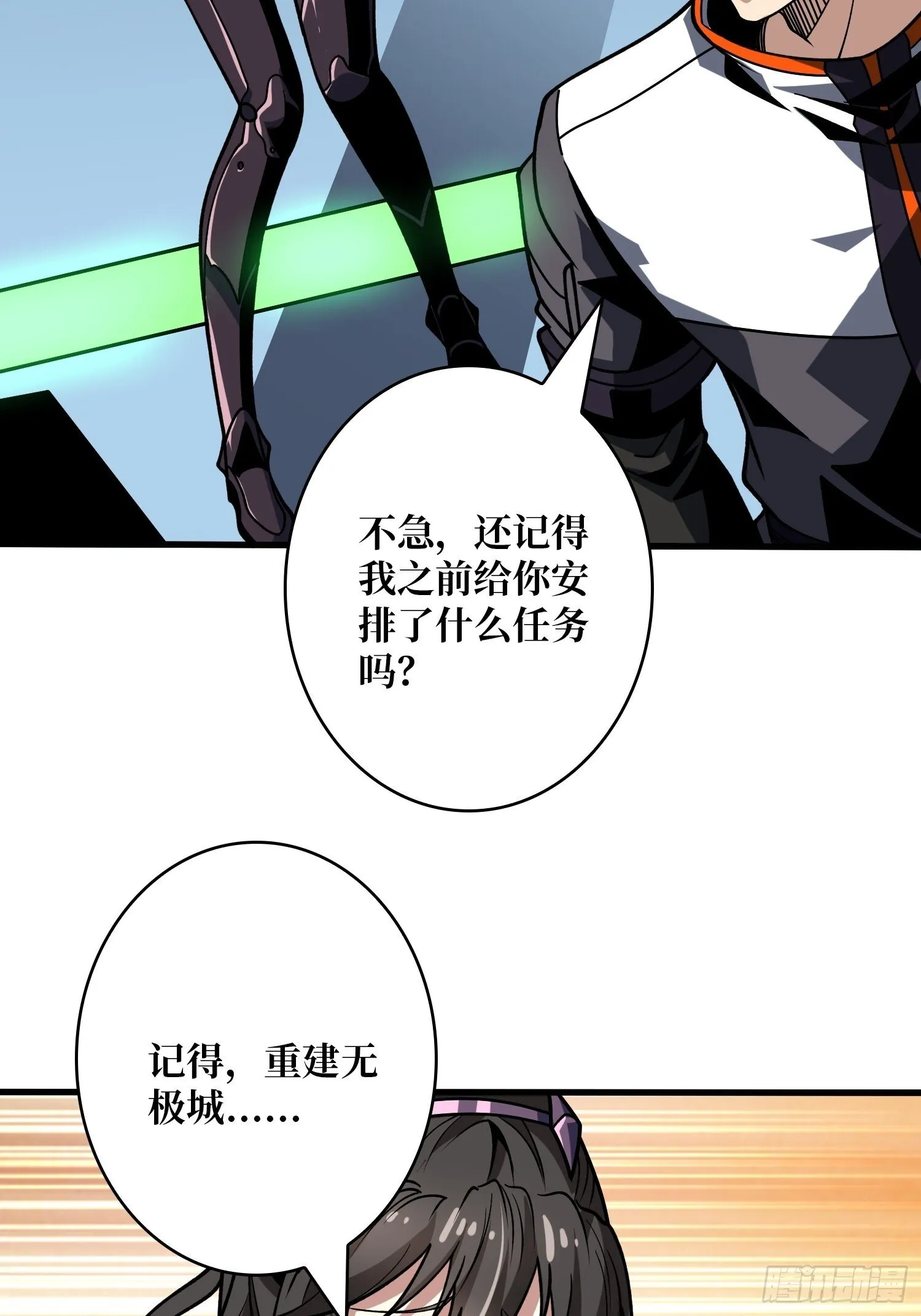 冲上云霄 第44页