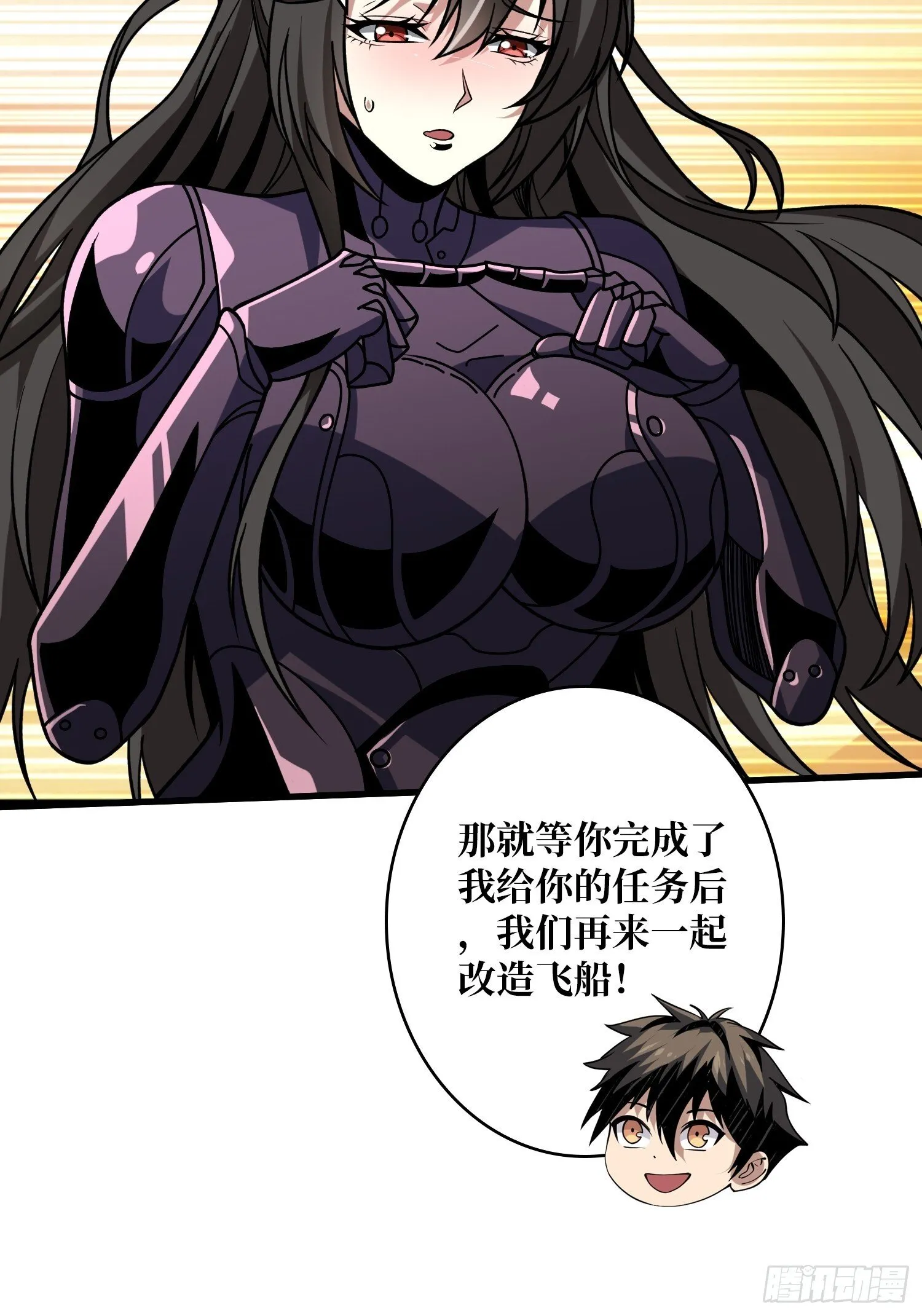 冲上云霄 第45页