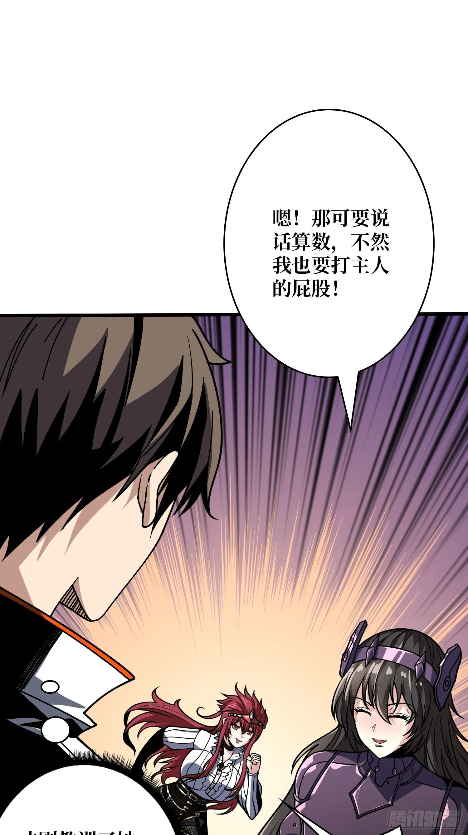 冲上云霄 第46页