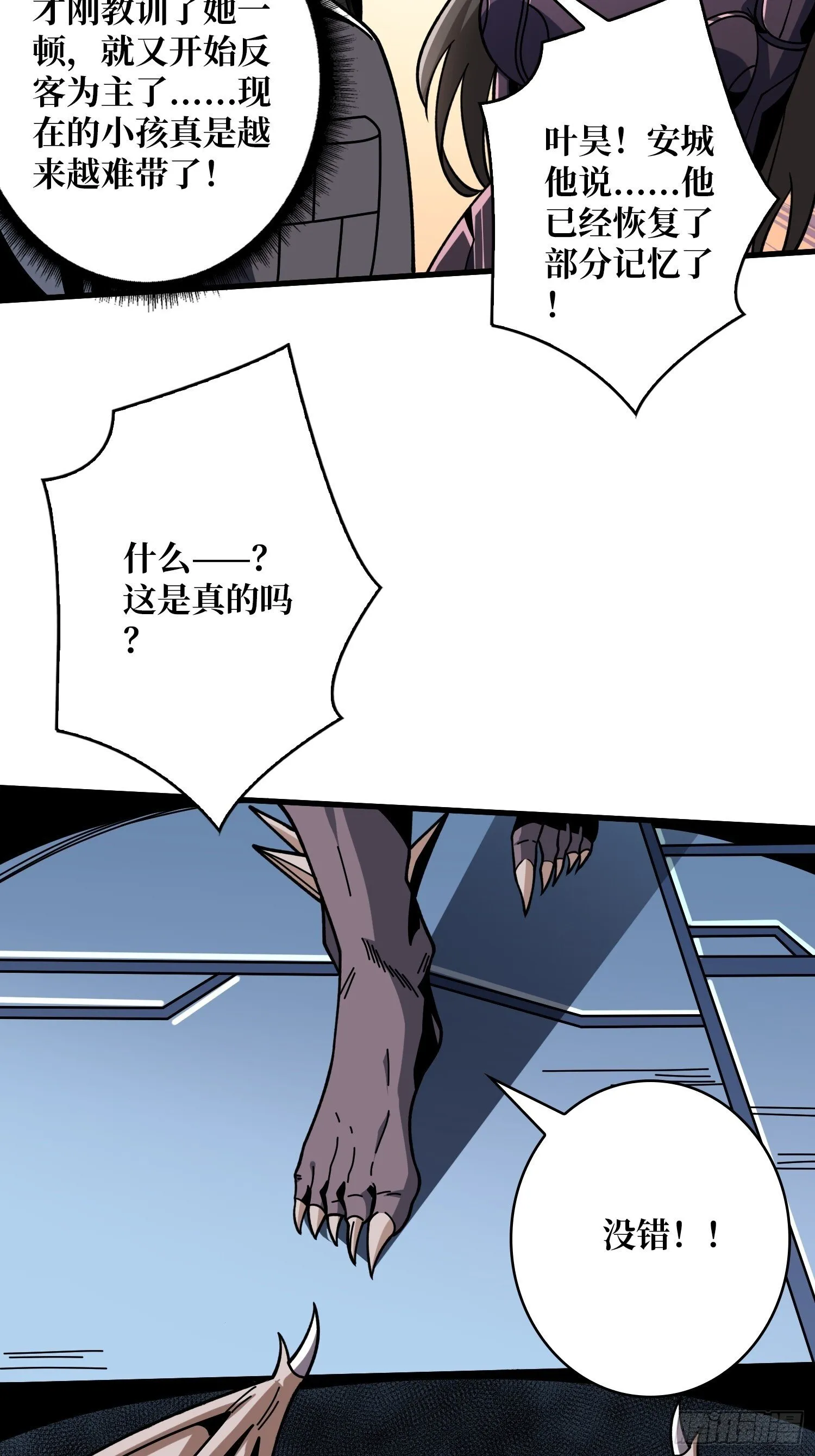 冲上云霄 第47页