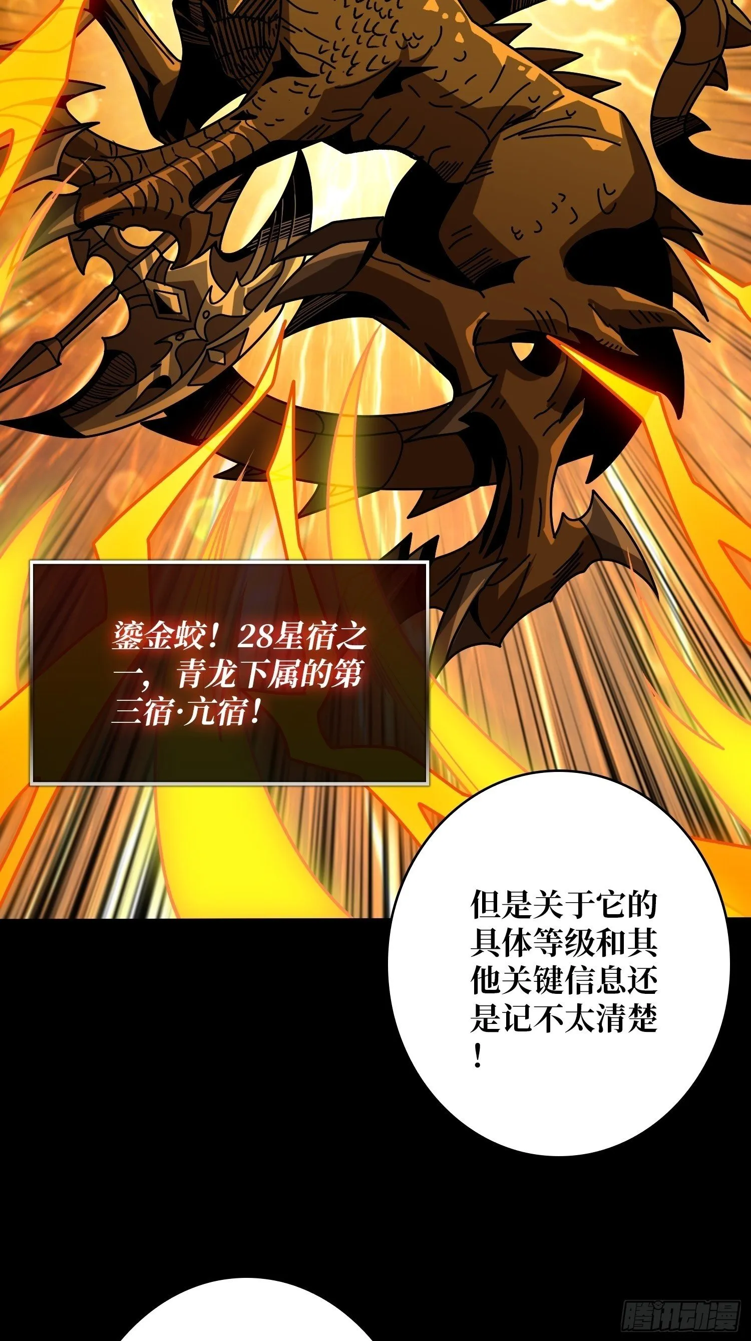 冲上云霄 第50页