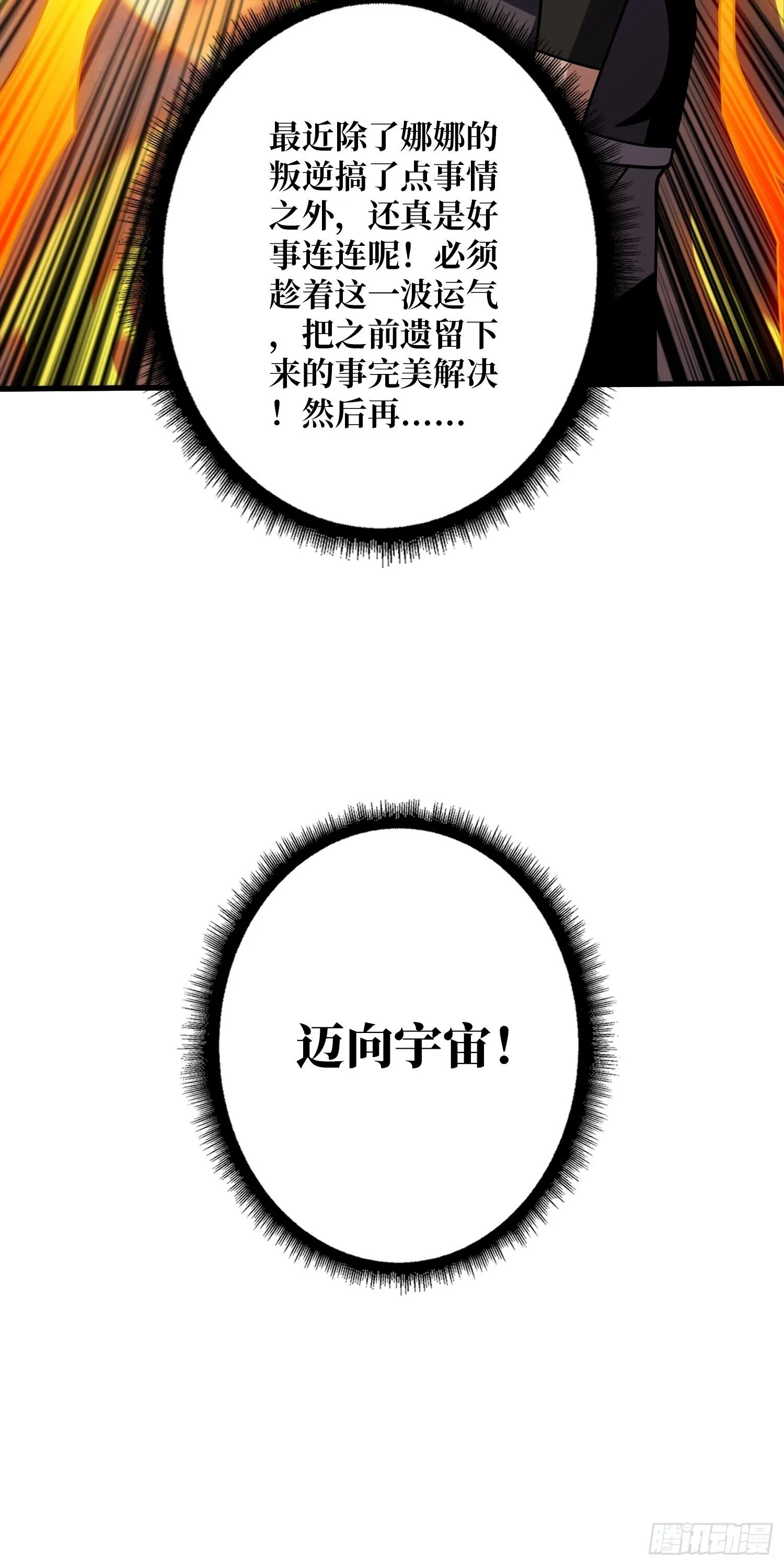 冲上云霄 第52页