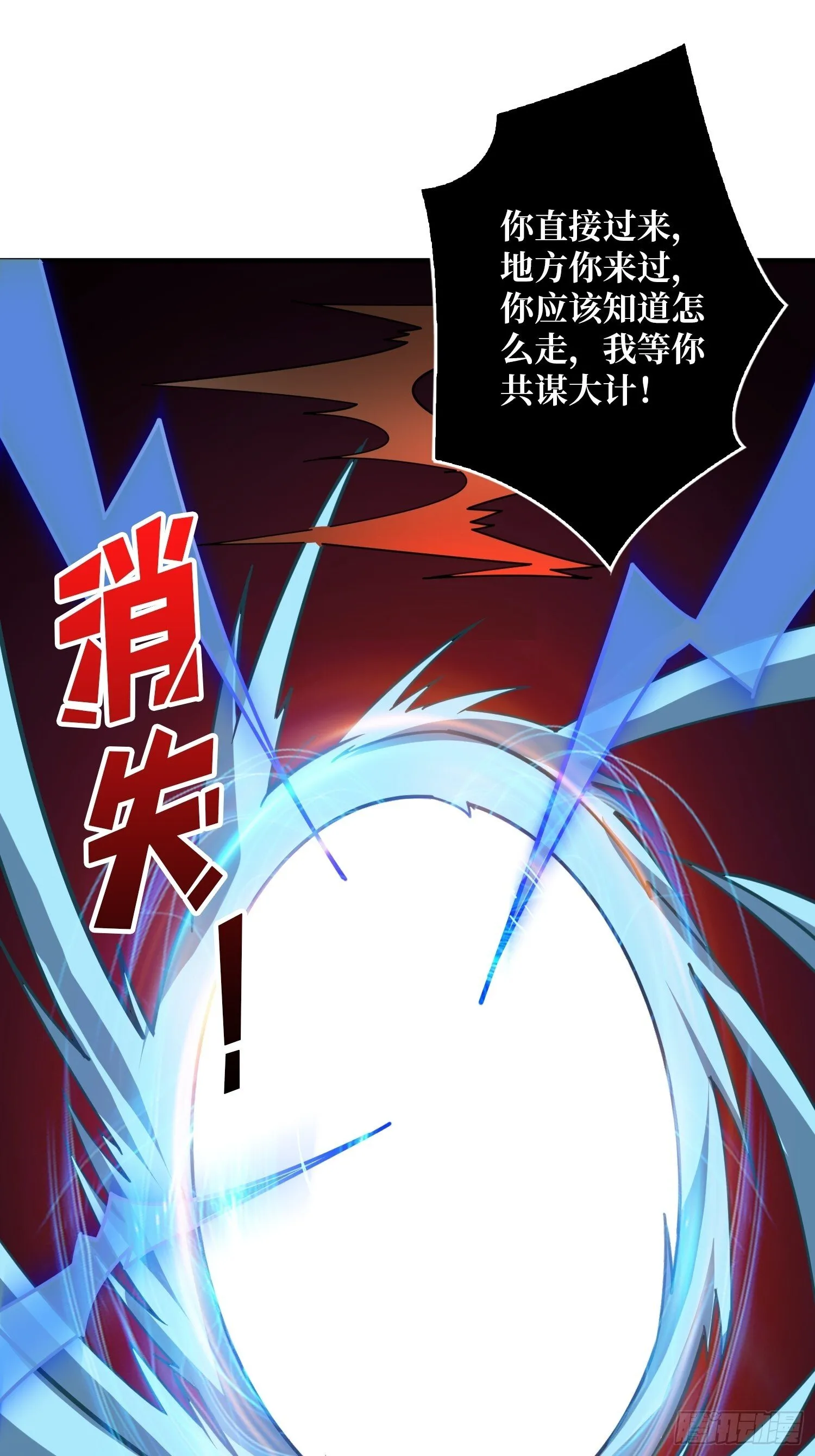 妖兽之王 第4页