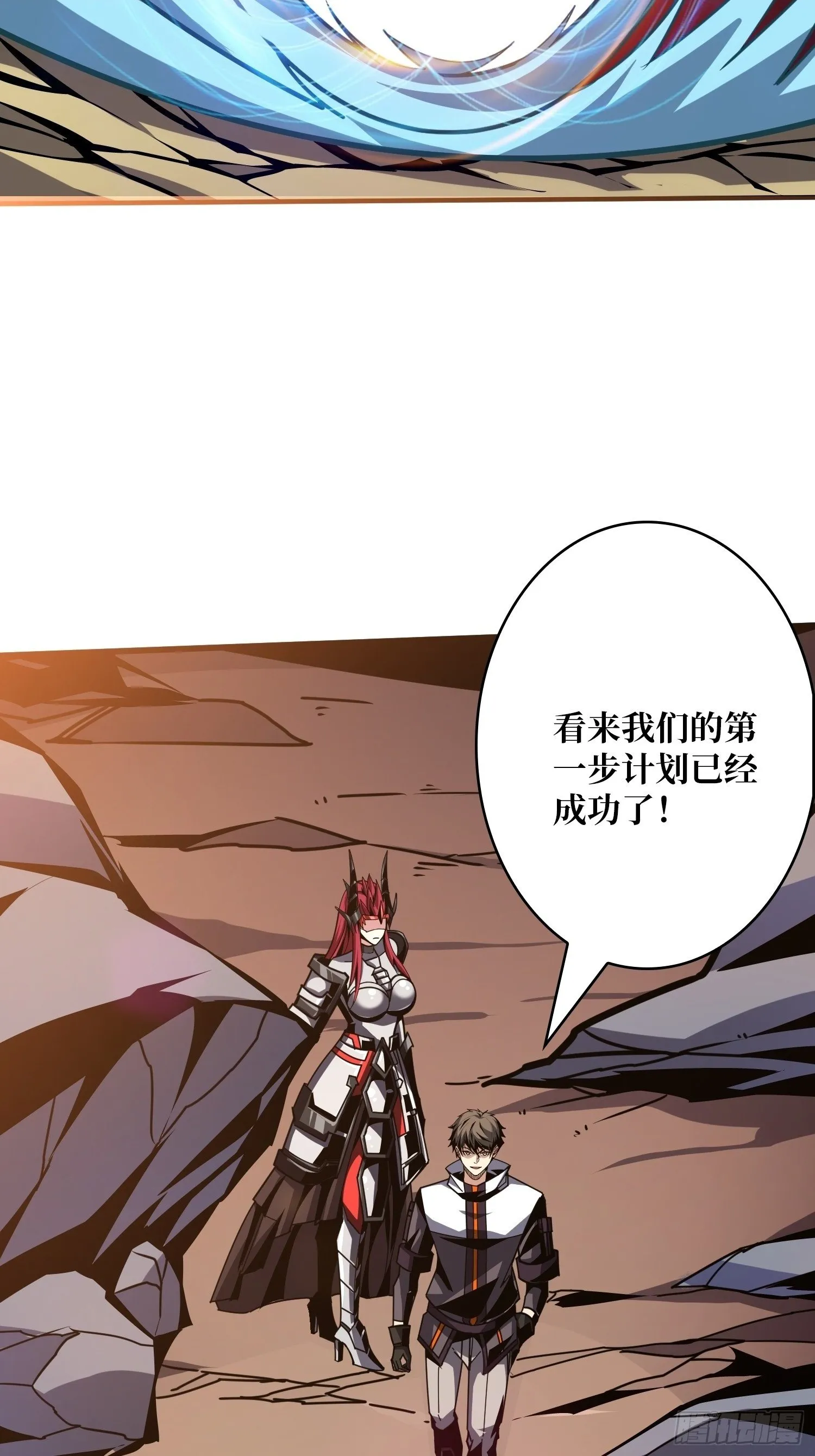 妖兽之王 第5页