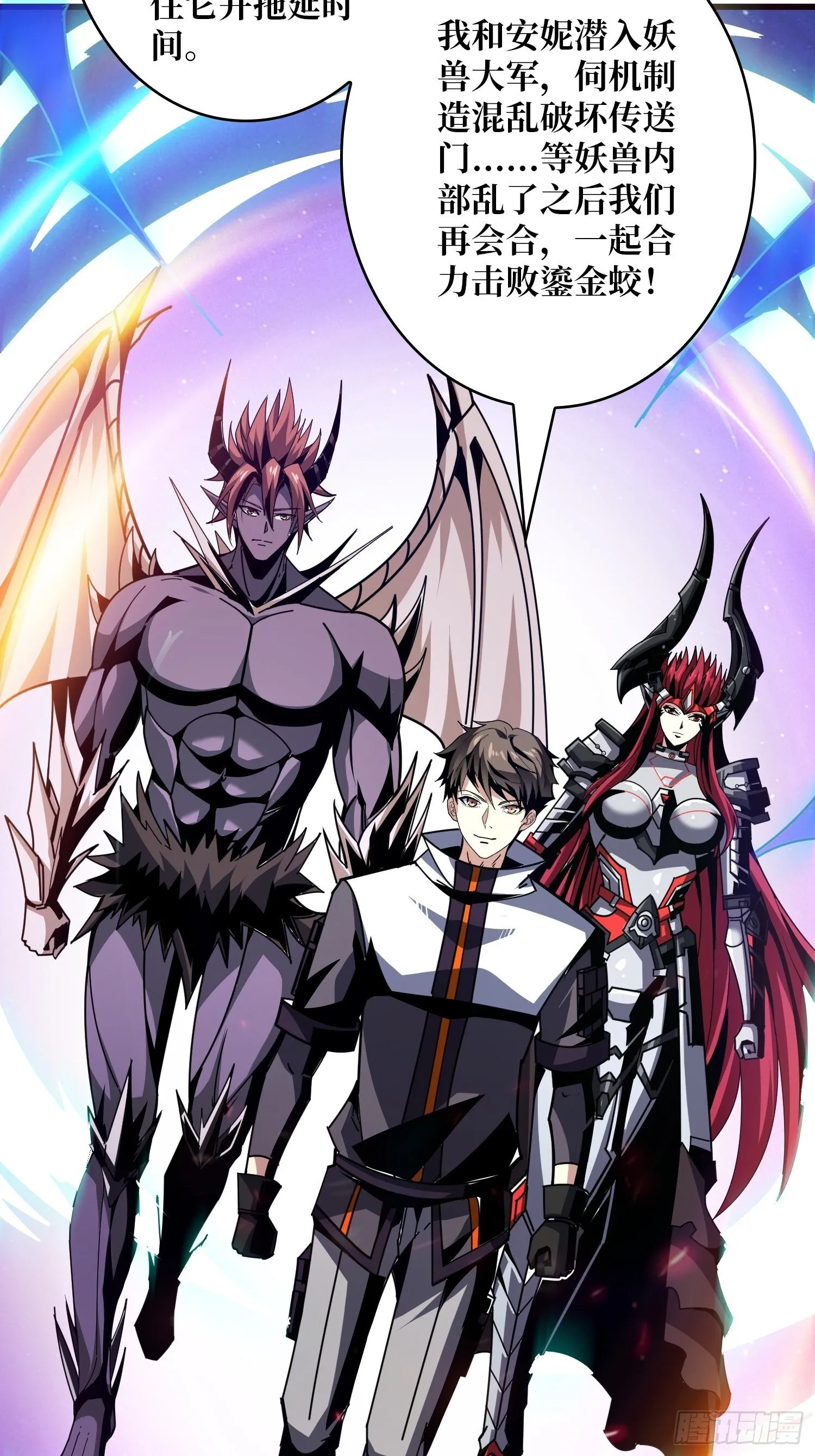 妖兽之王 第9页