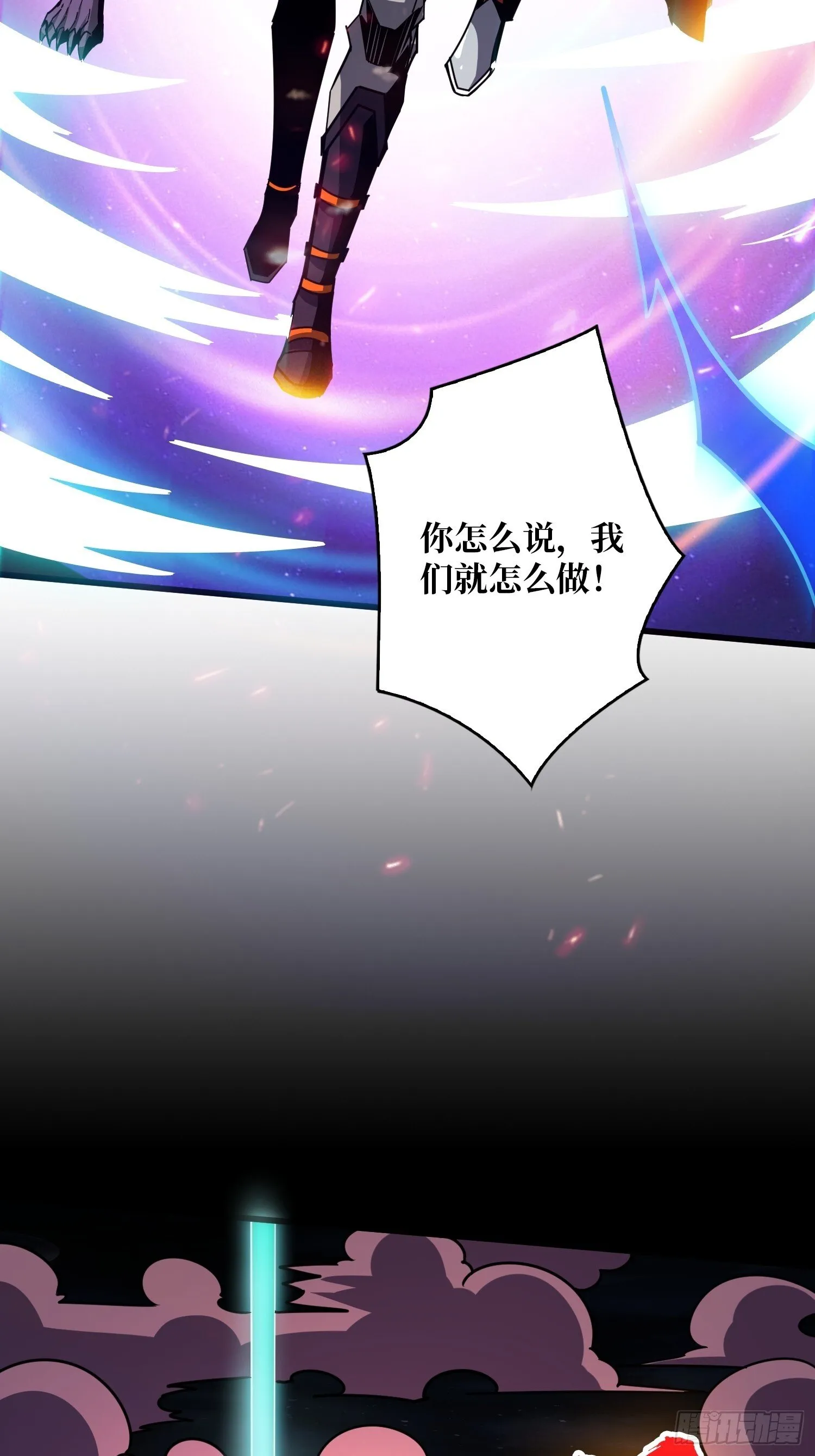 妖兽之王 第10页
